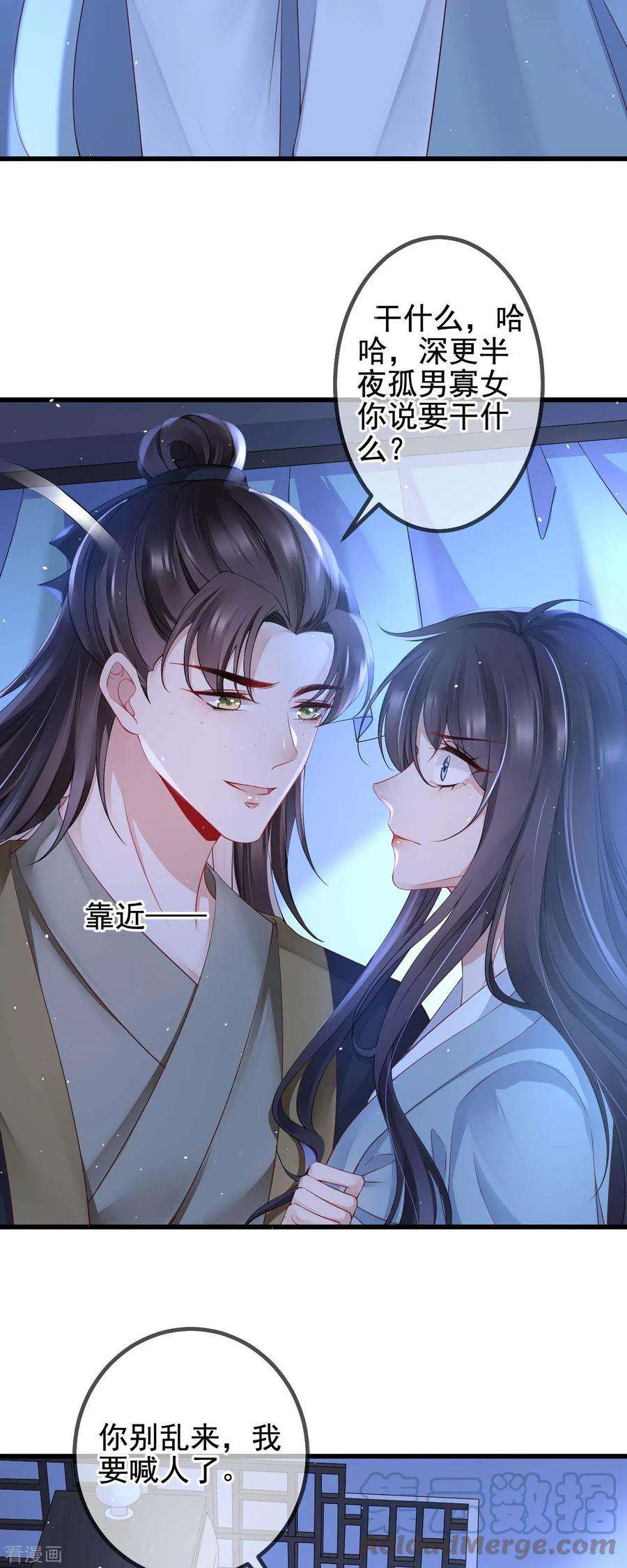 朱颜血1话 捉奸