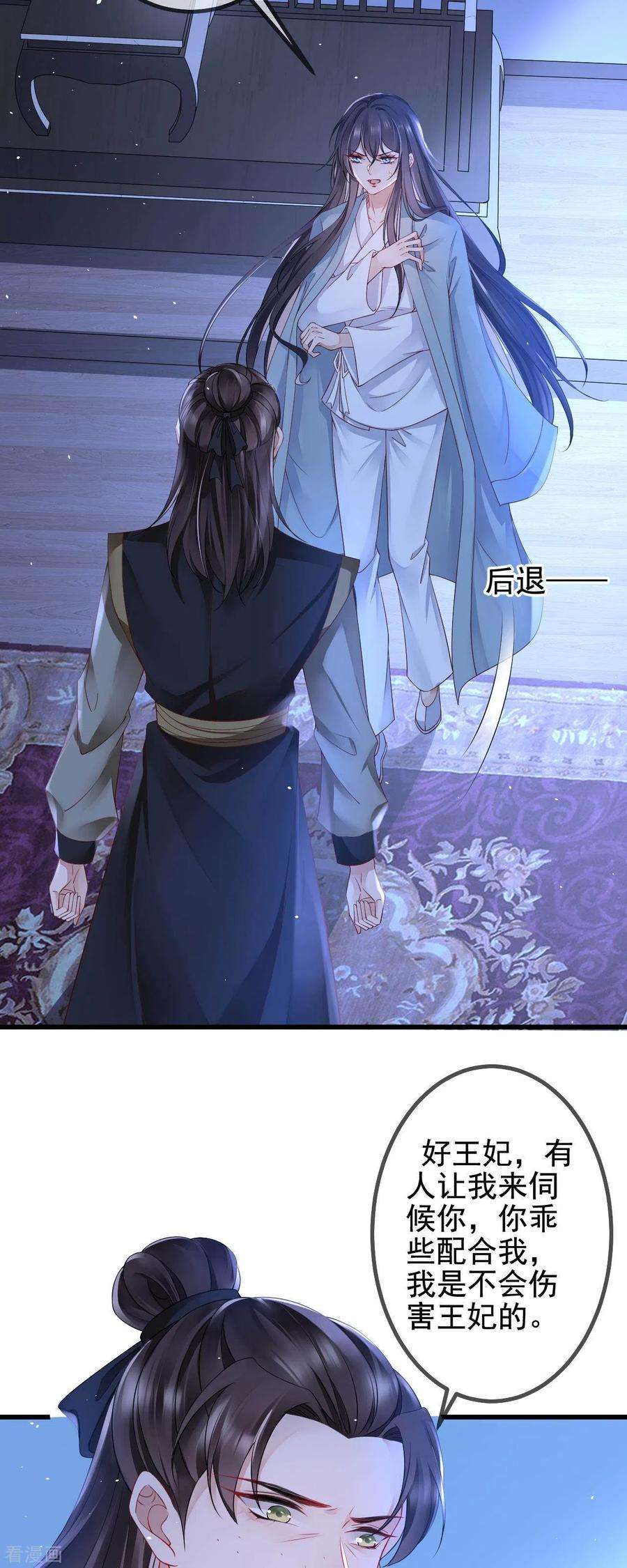 朱颜血1话 捉奸