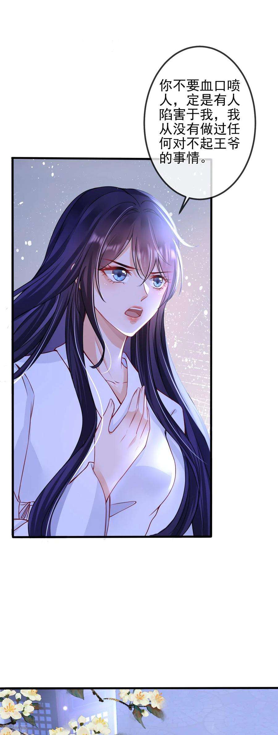 朱颜血2话 夹手指