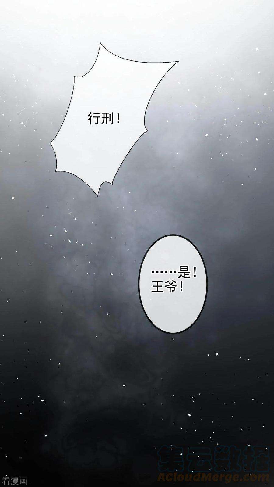 朱颜血2话 夹手指