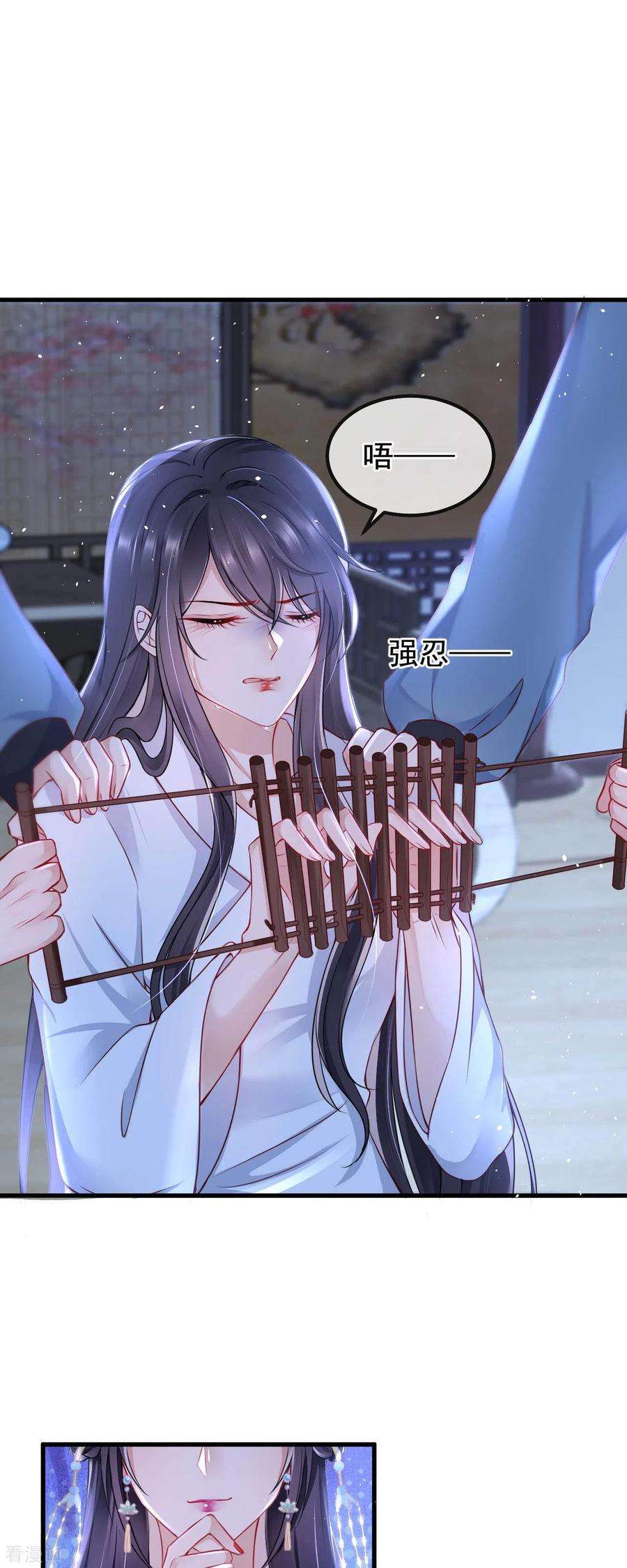 朱颜血2话 夹手指