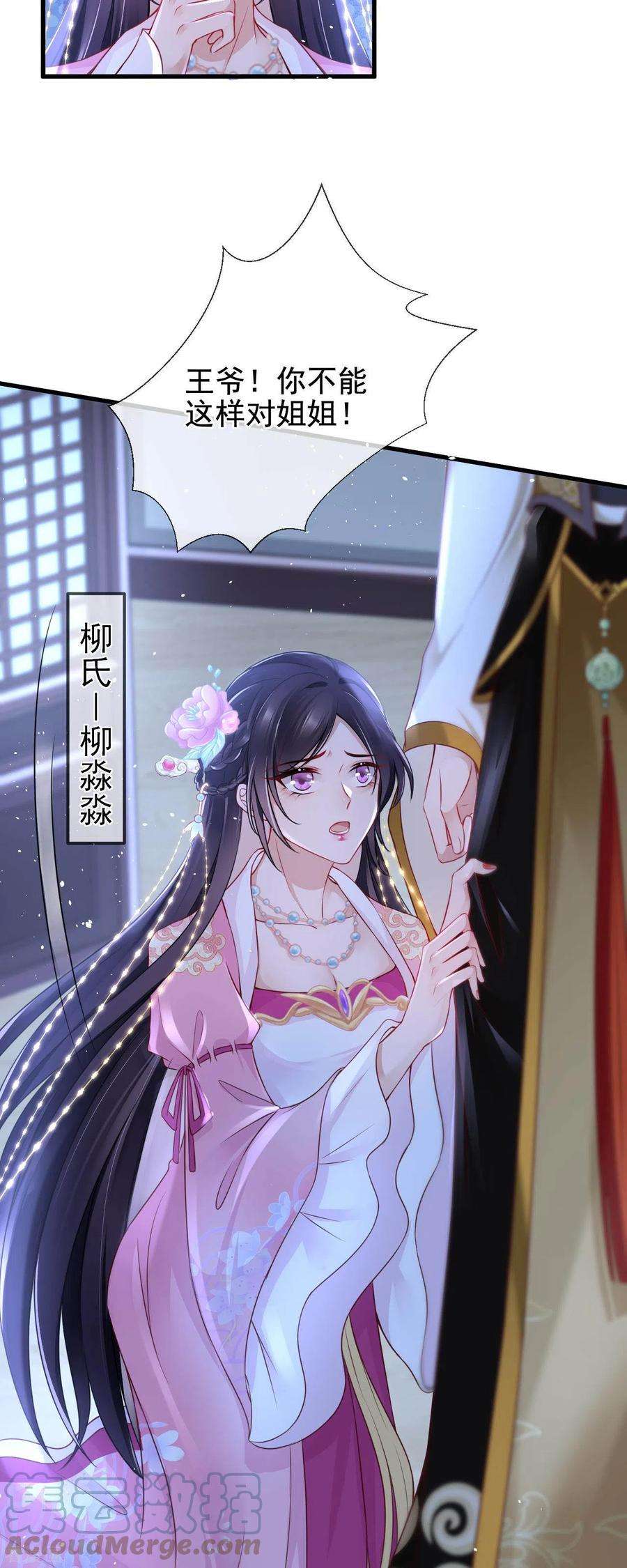 朱颜血2话 夹手指