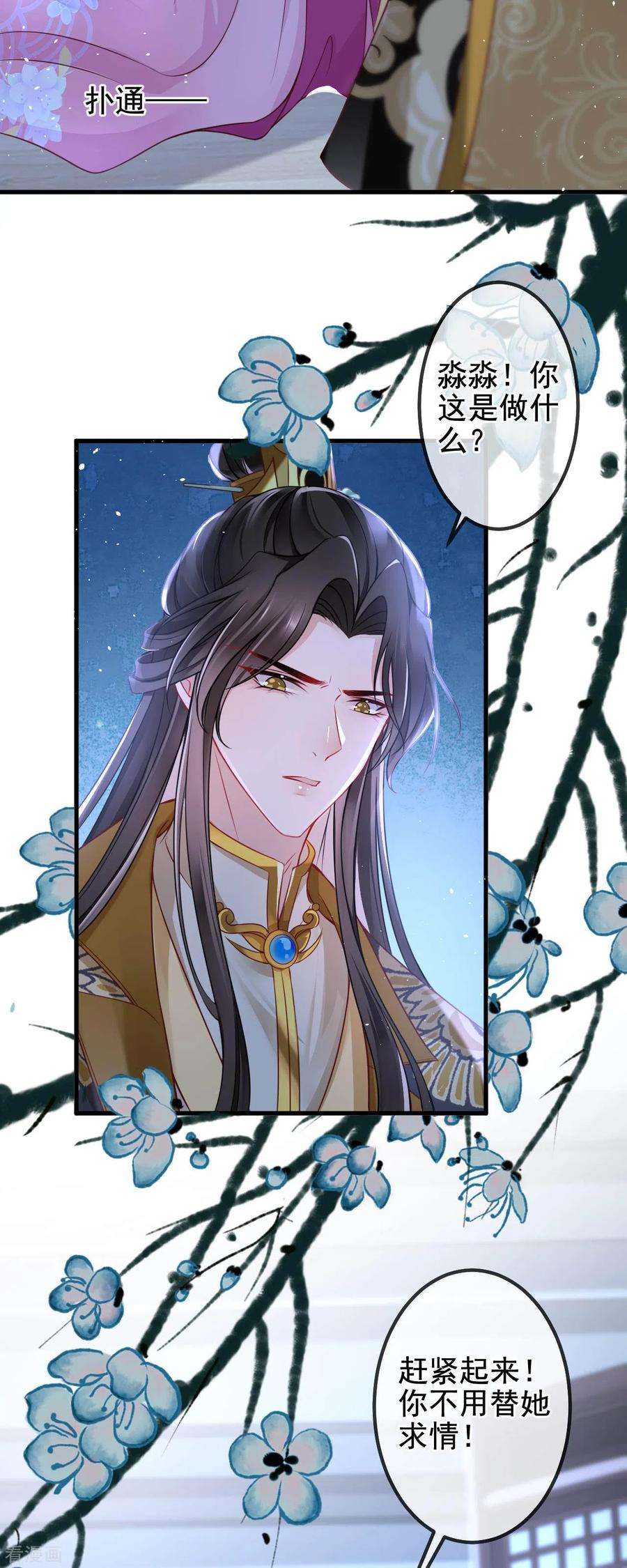 朱颜血2话 夹手指