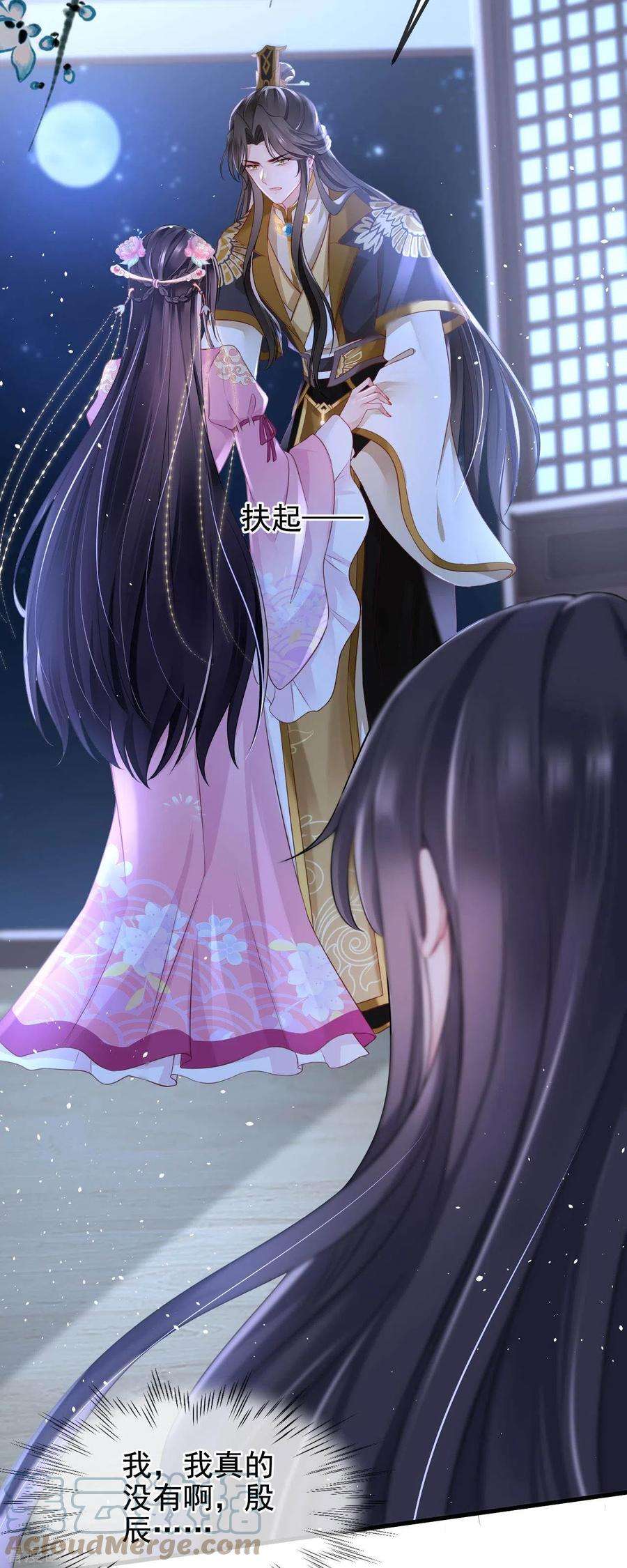 朱颜血2话 夹手指