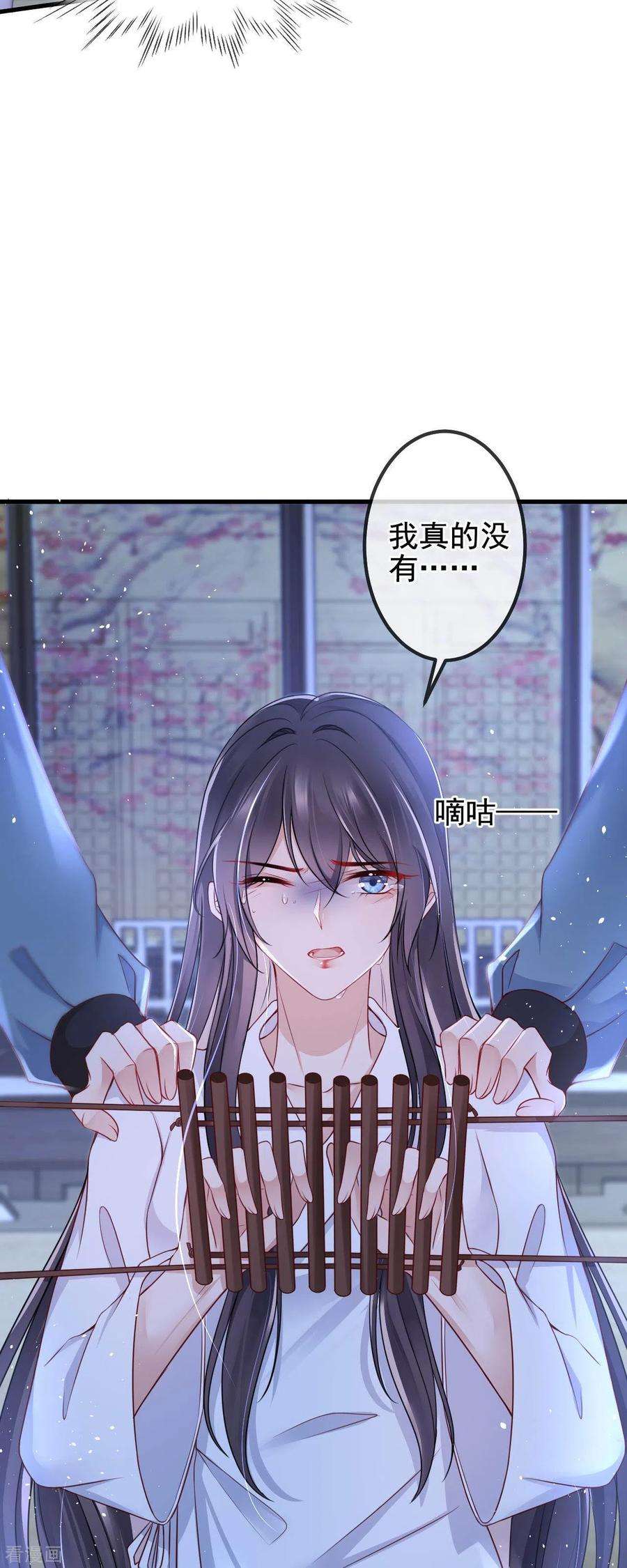 朱颜血2话 夹手指