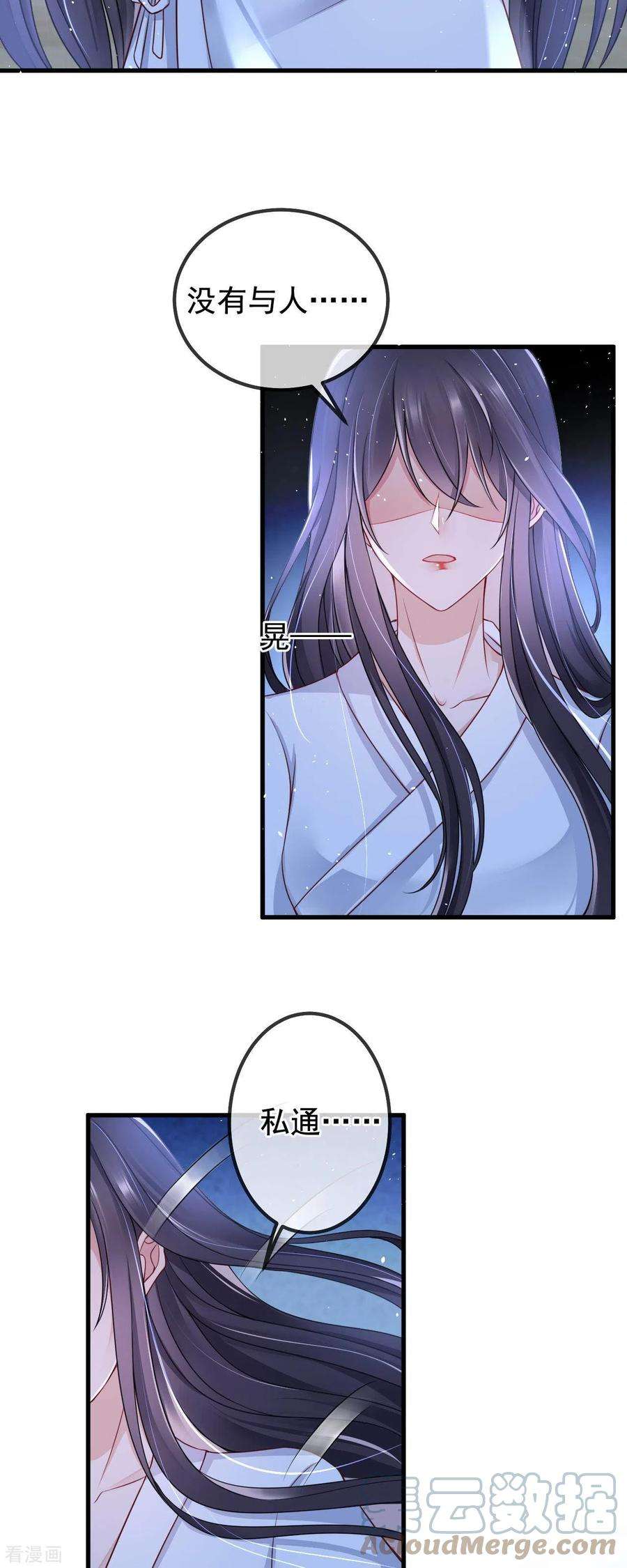 朱颜血2话 夹手指