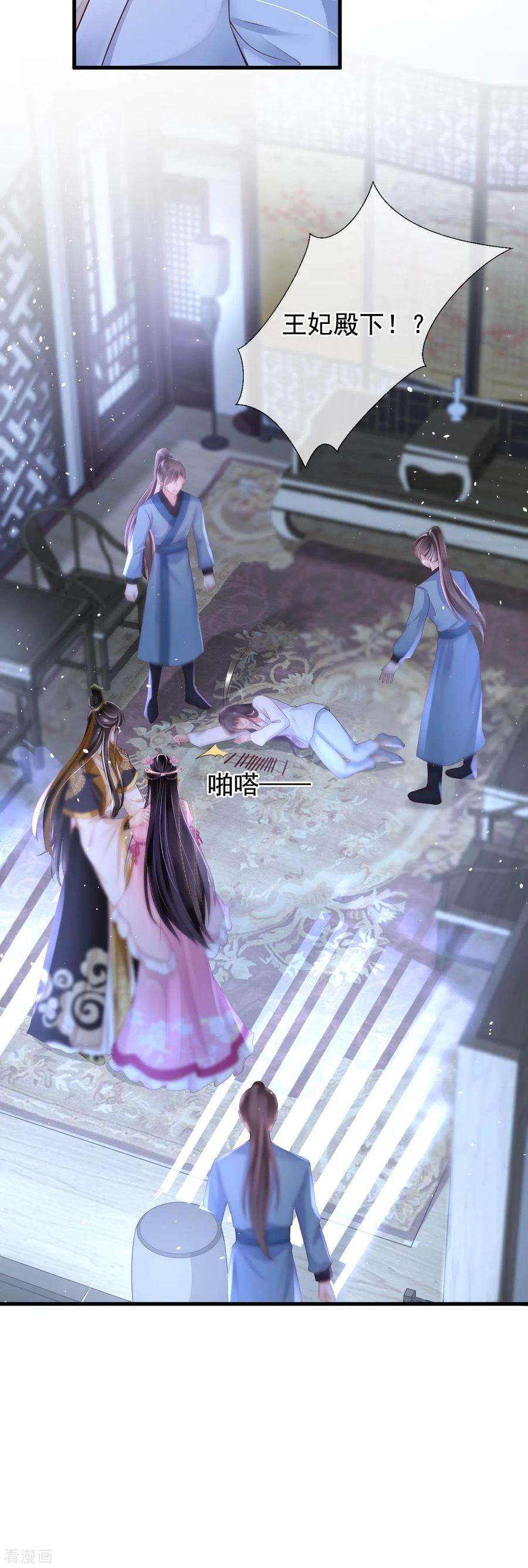 朱颜血2话 夹手指