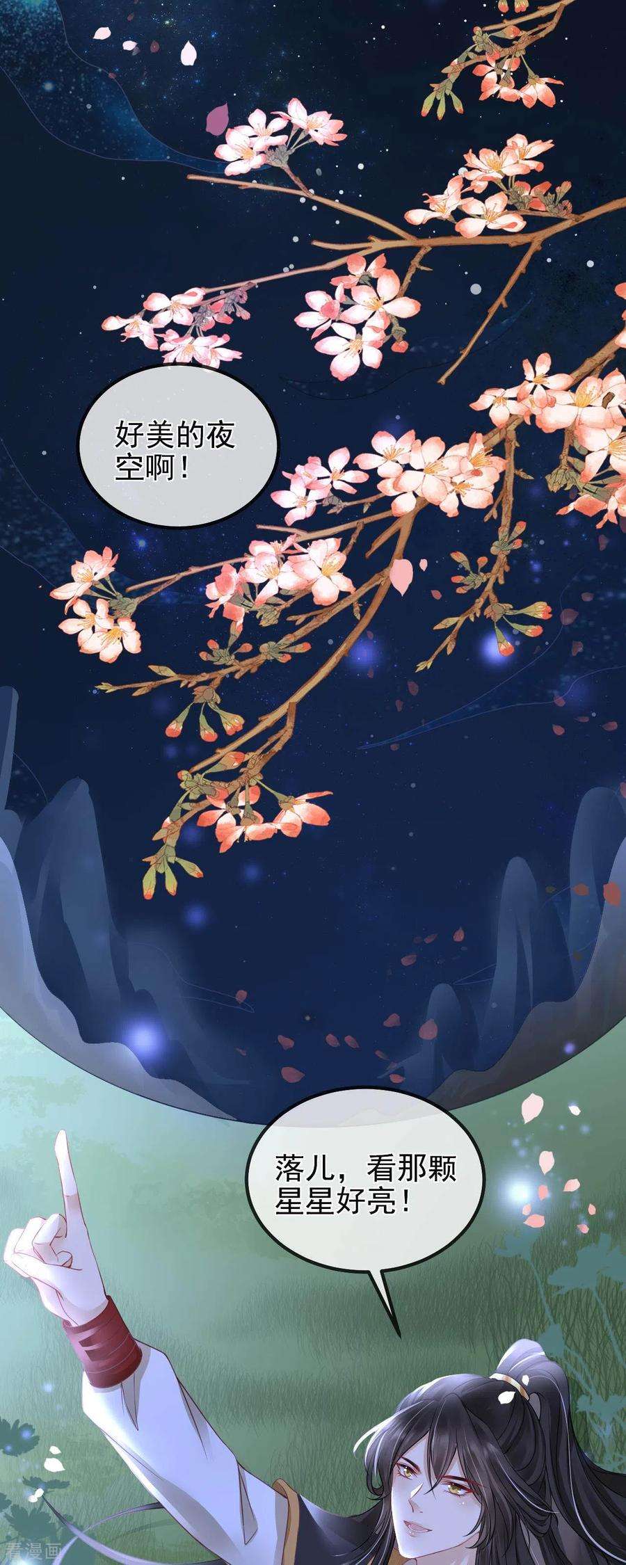 朱颜血2话 夹手指