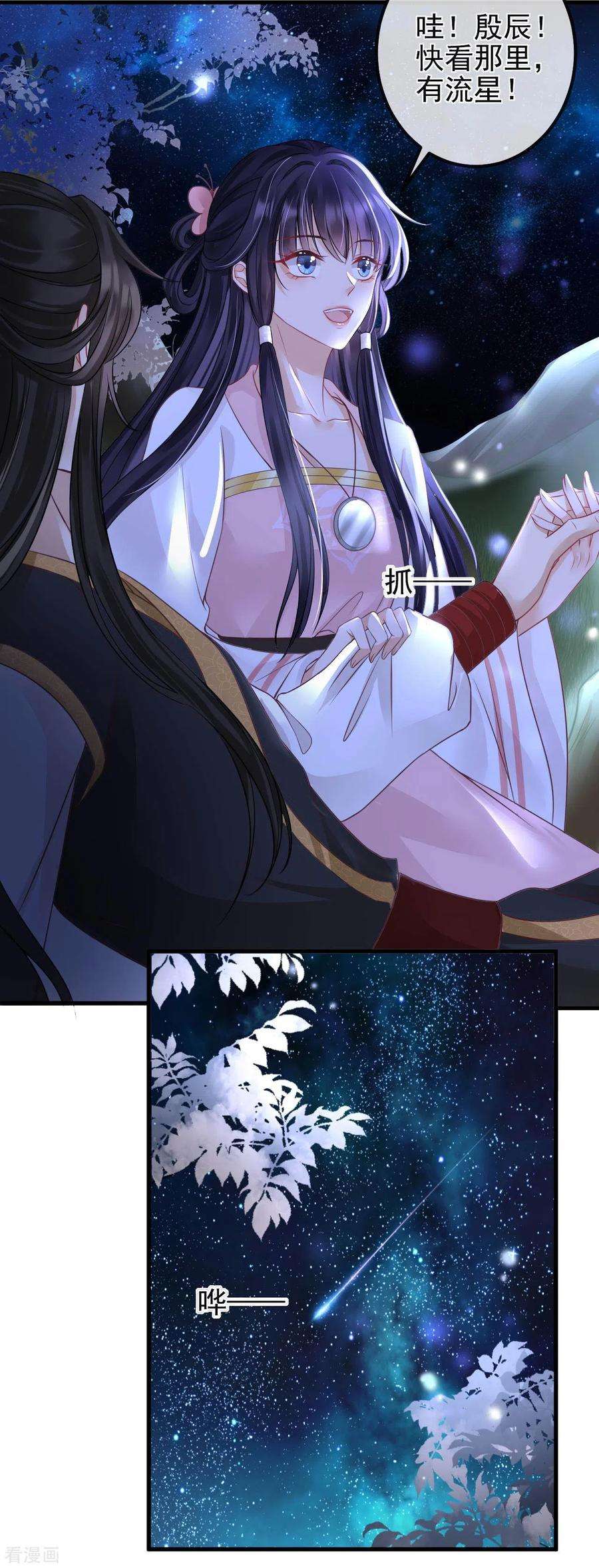 朱颜血2话 夹手指