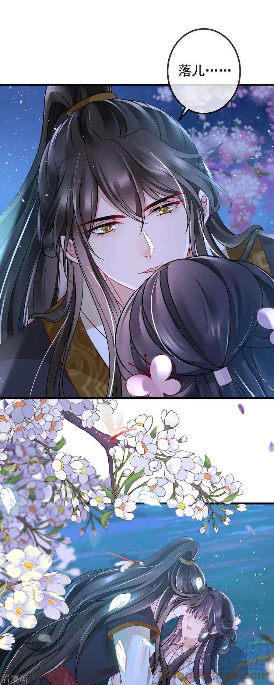 朱颜血2话 夹手指