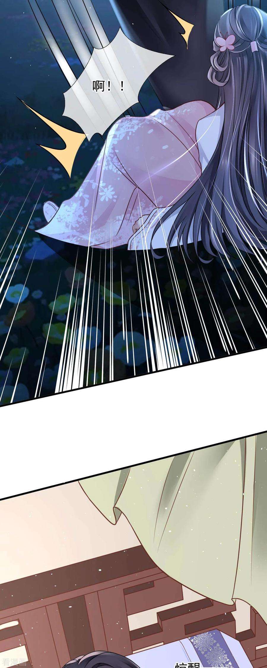 朱颜血2话 夹手指