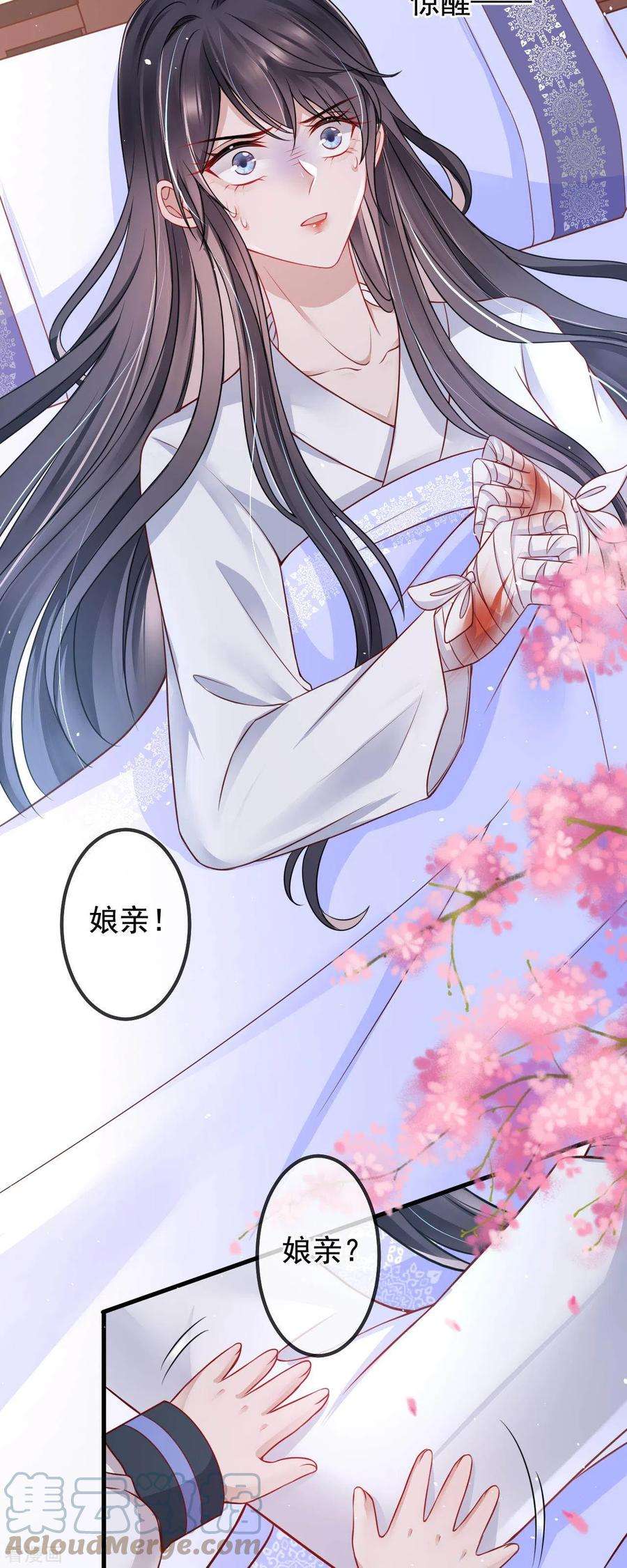 朱颜血2话 夹手指