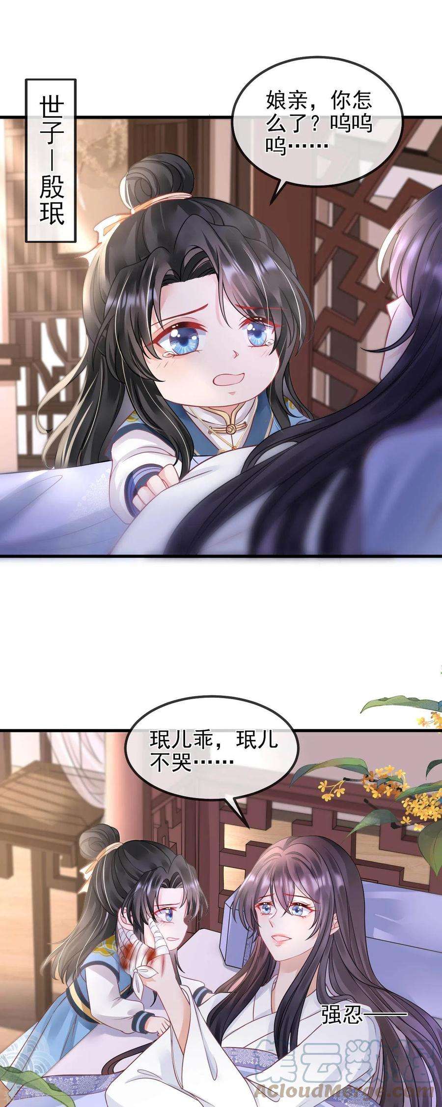 朱颜血2话 夹手指