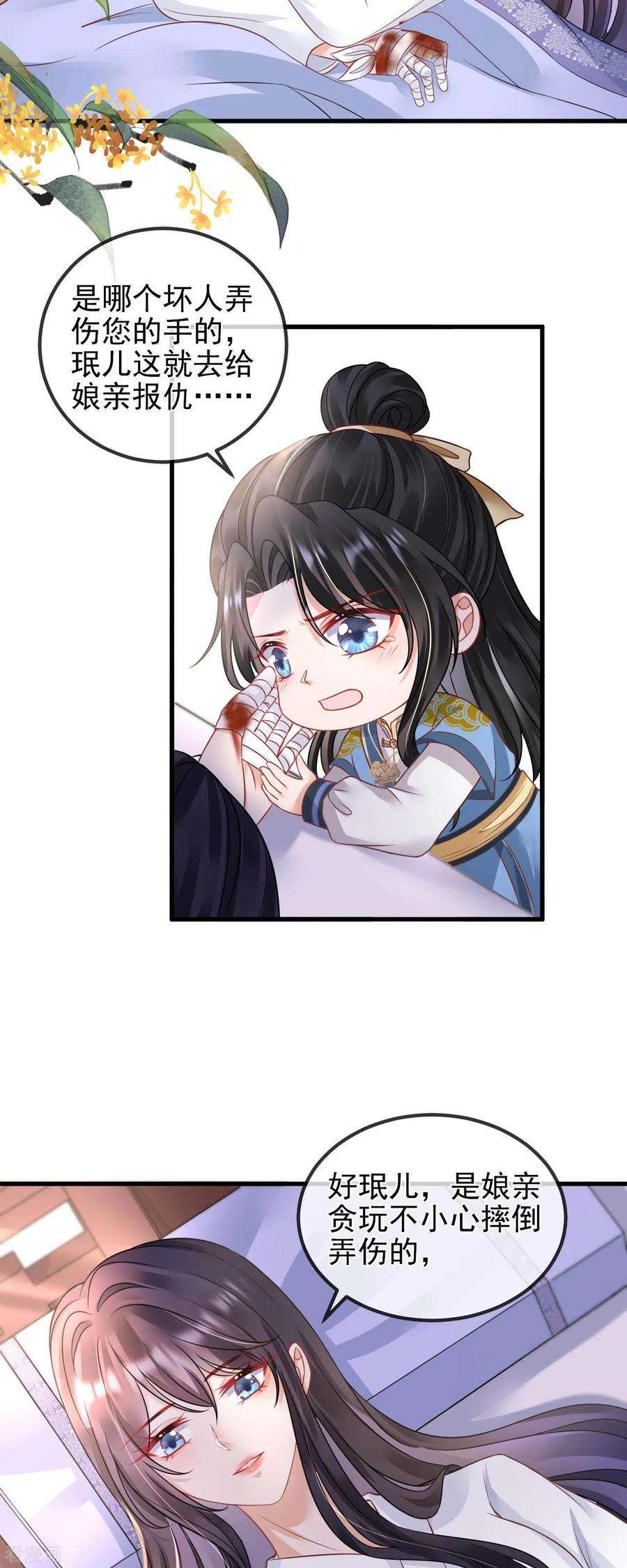 朱颜血2话 夹手指