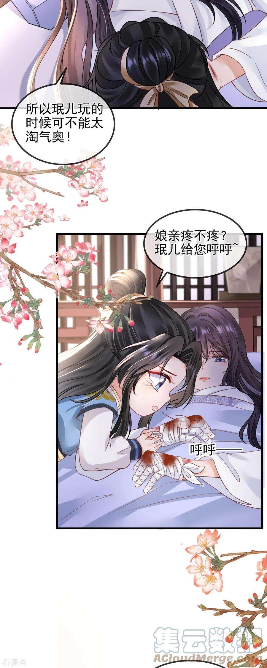 朱颜血2话 夹手指