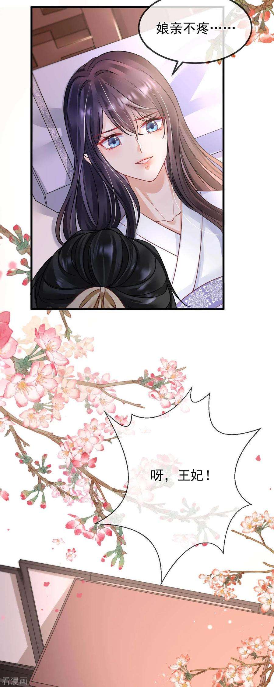 朱颜血2话 夹手指