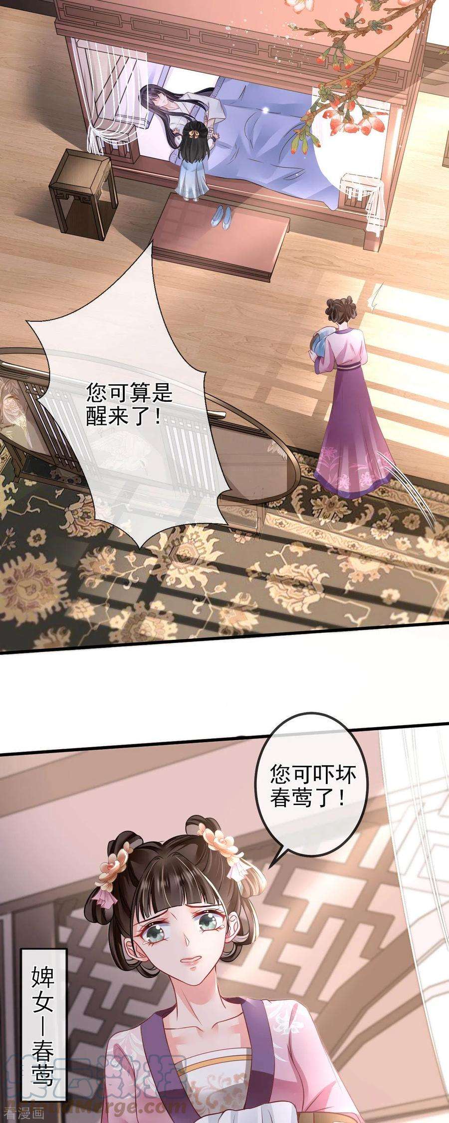 朱颜血2话 夹手指