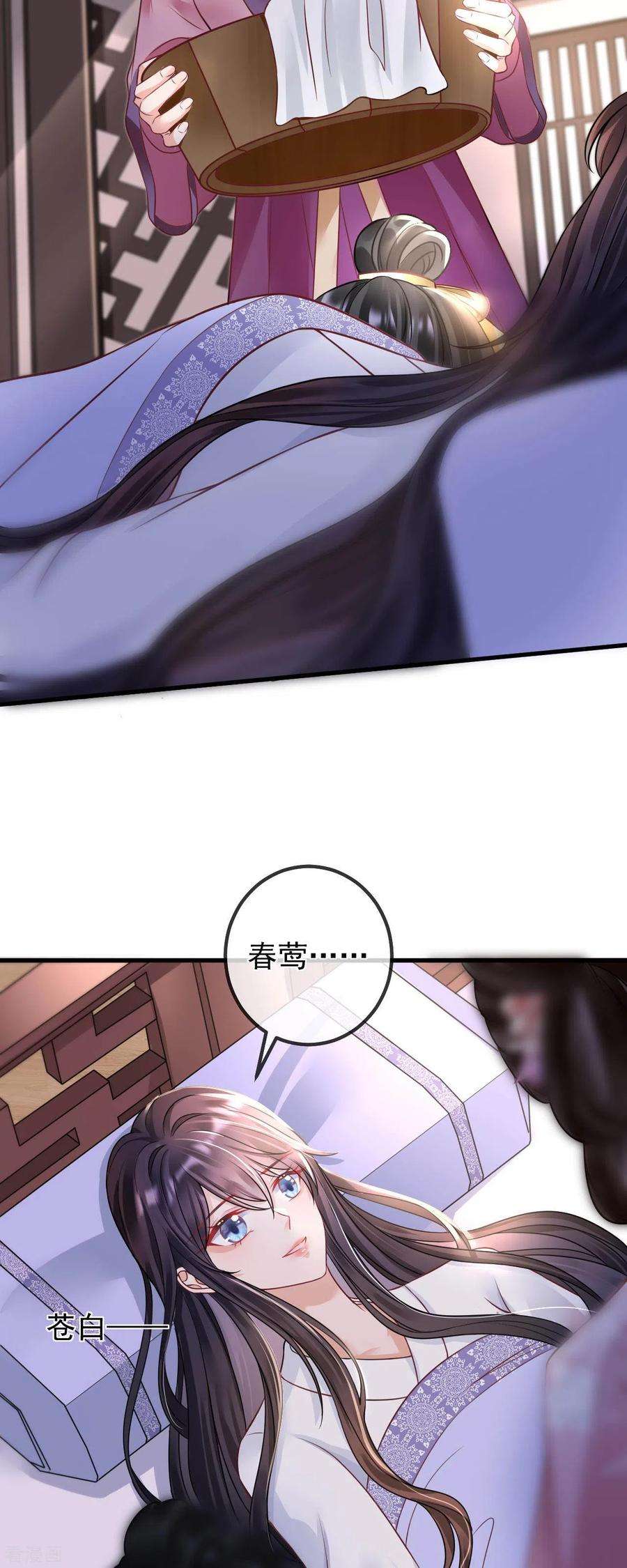 朱颜血2话 夹手指