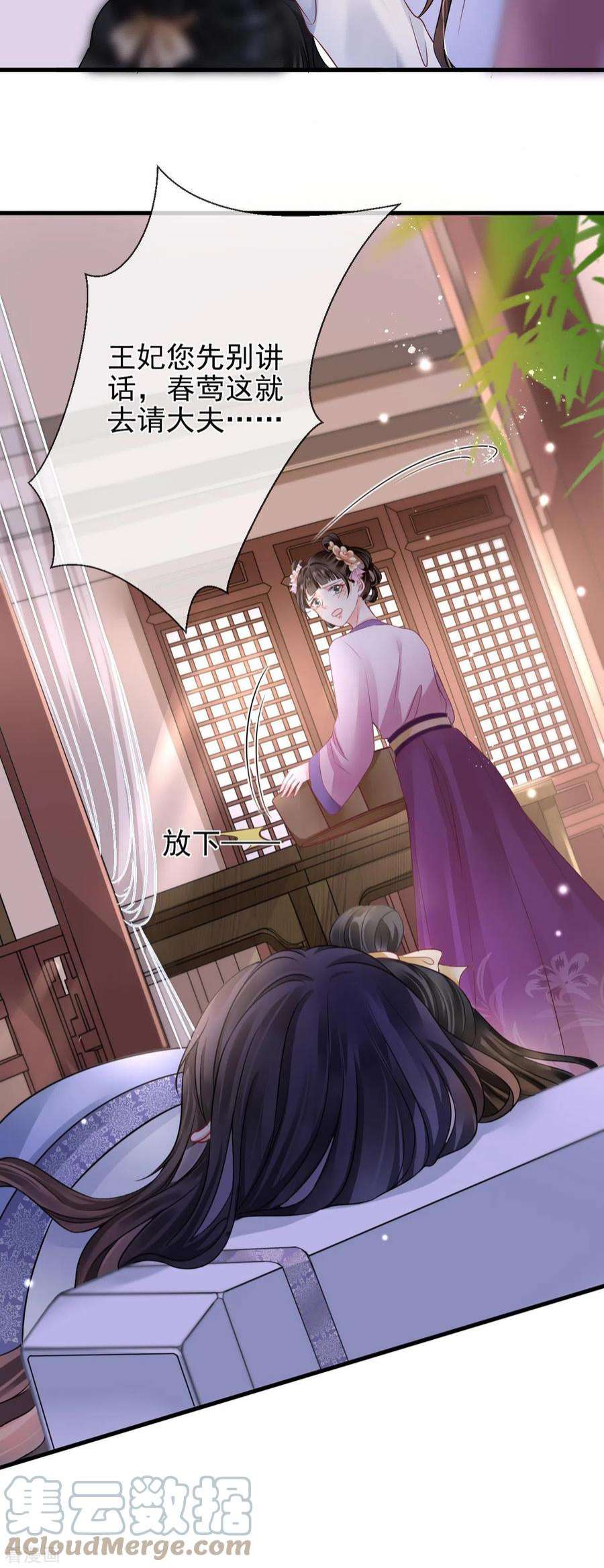 朱颜血2话 夹手指