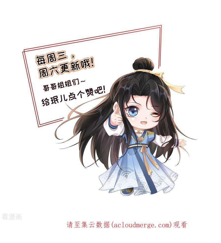 朱颜血2话 夹手指