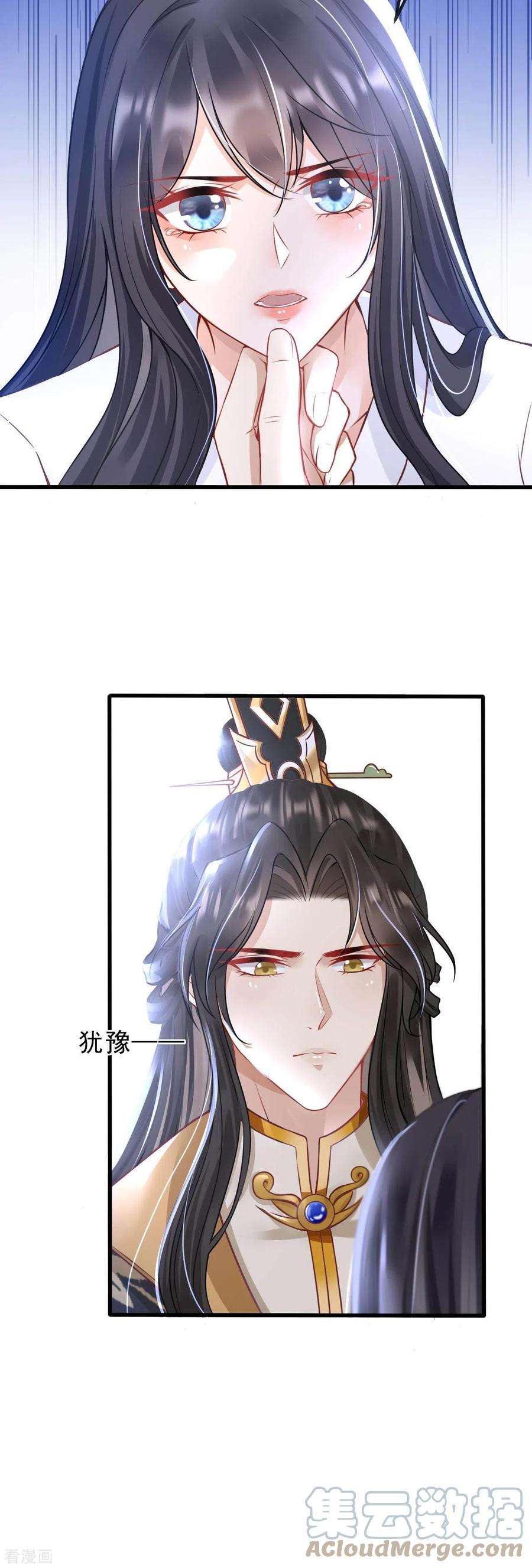 朱颜血2话 夹手指