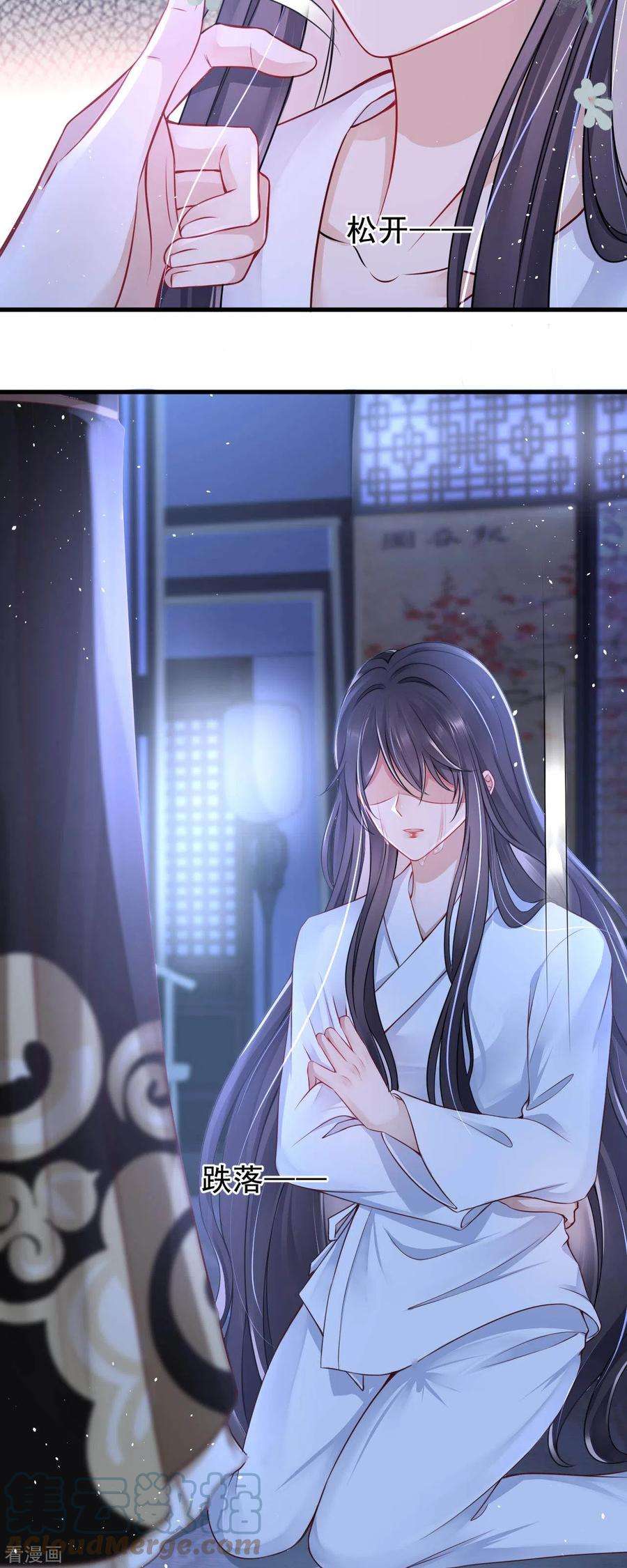 朱颜血2话 夹手指