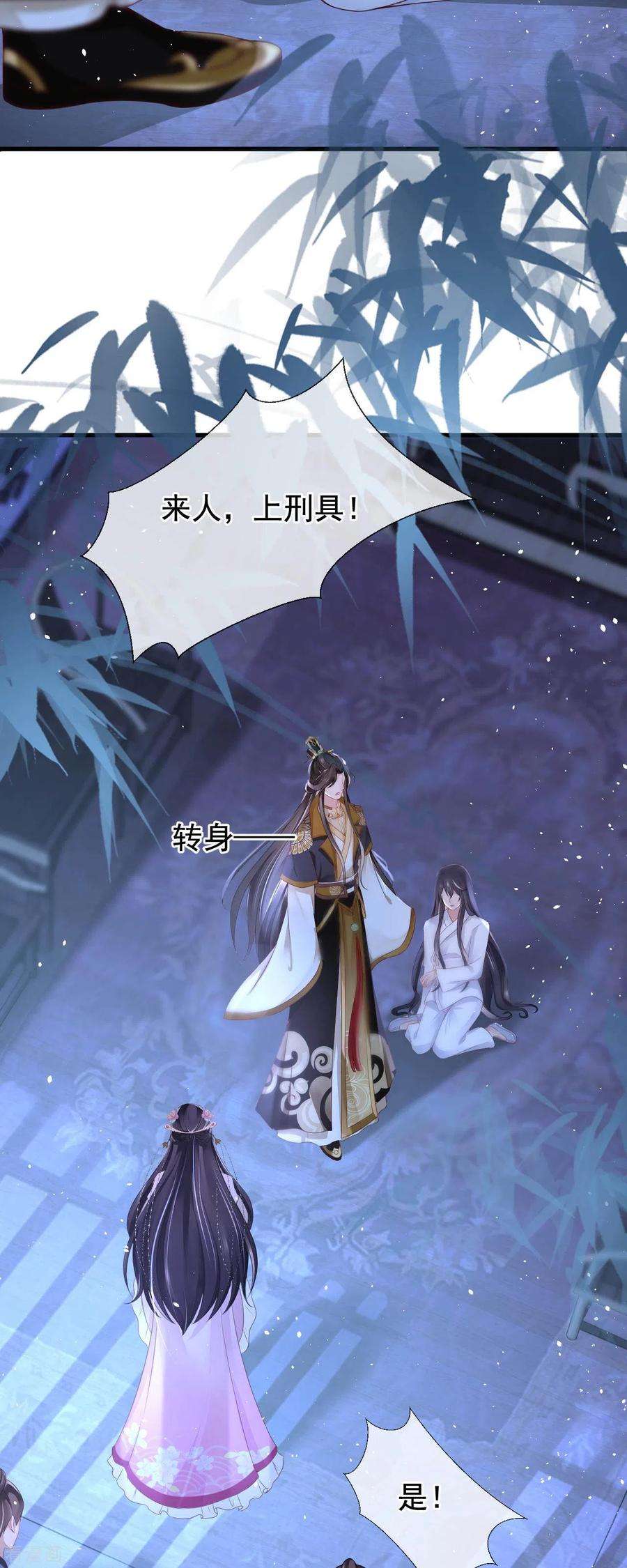 朱颜血2话 夹手指