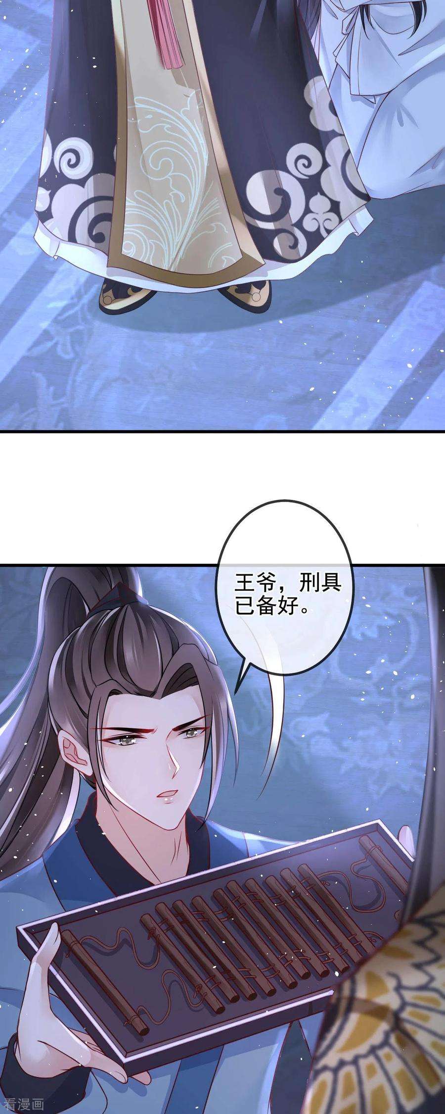 朱颜血2话 夹手指