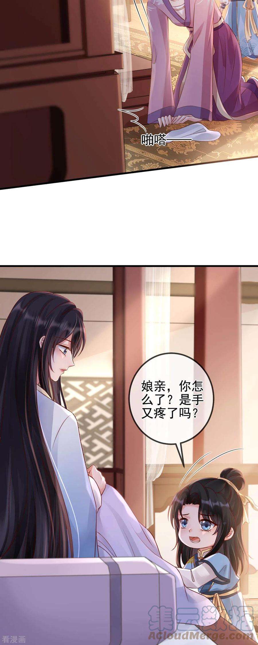 朱颜血3话 主仆之情