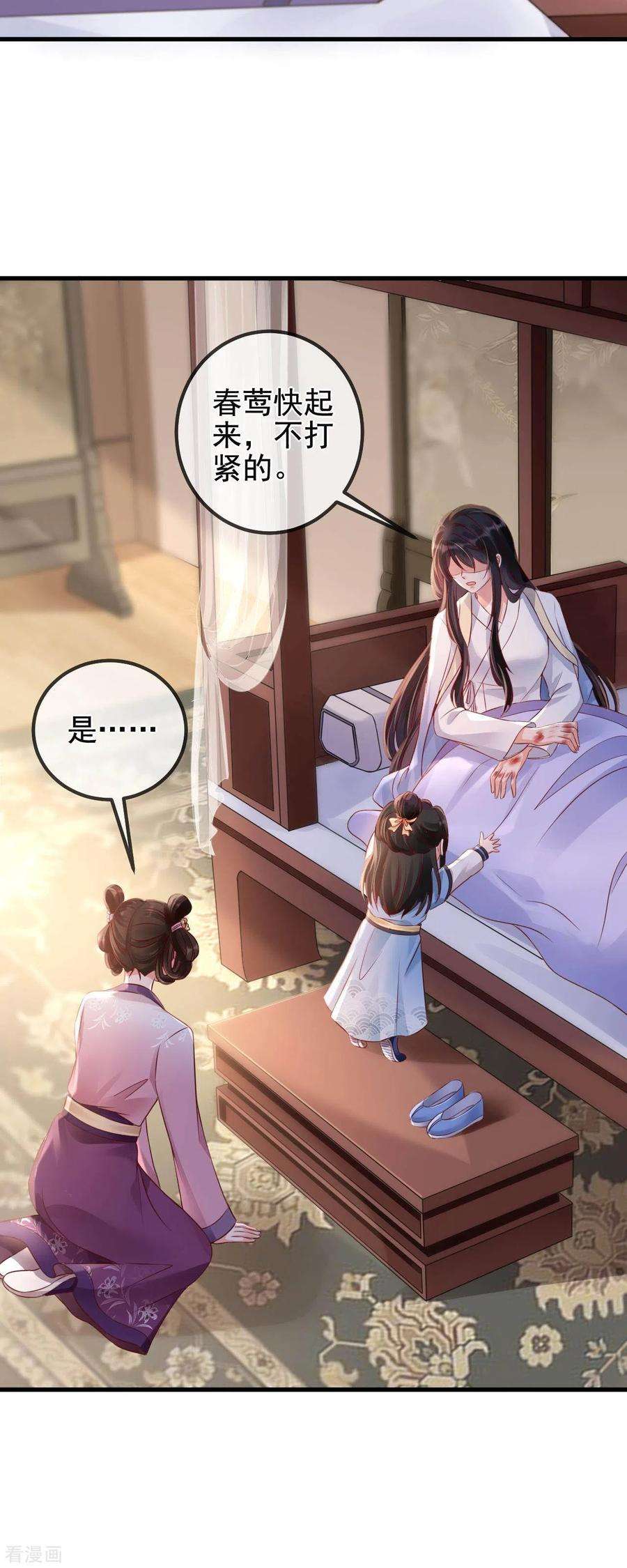 朱颜血3话 主仆之情