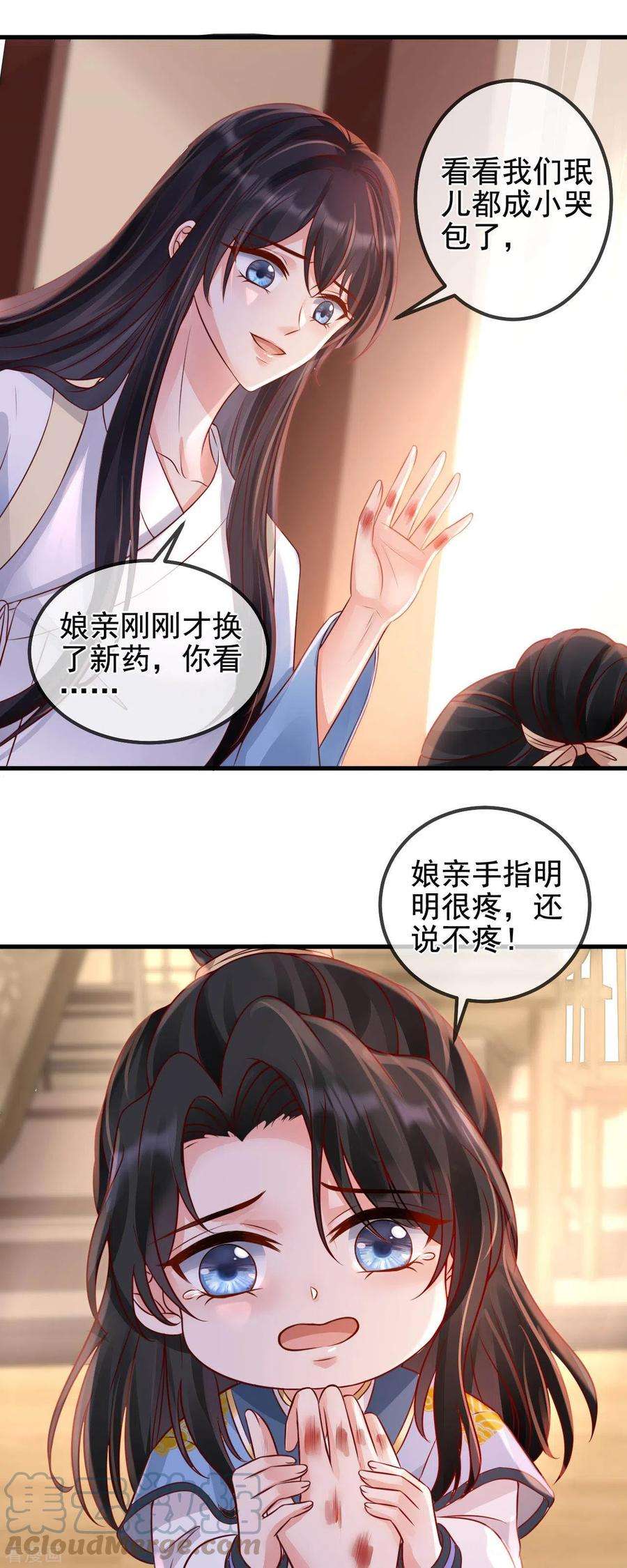 朱颜血3话 主仆之情