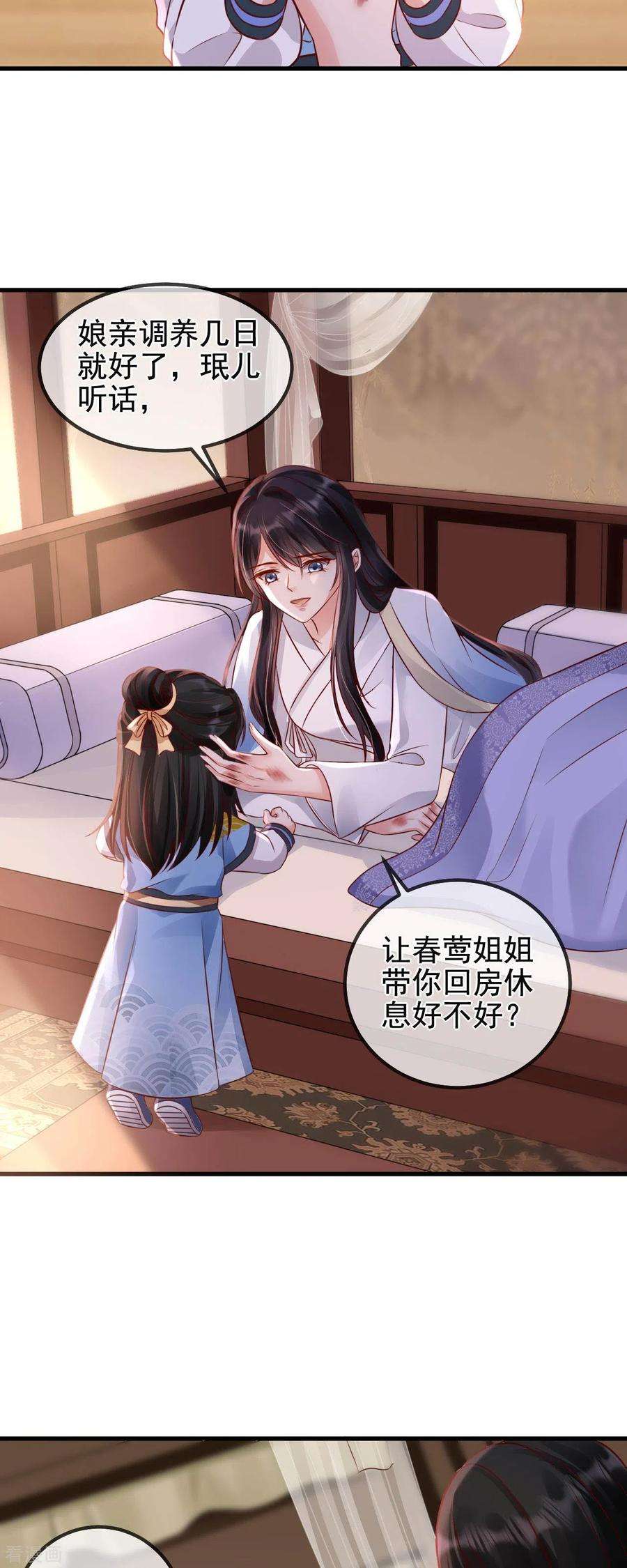 朱颜血3话 主仆之情