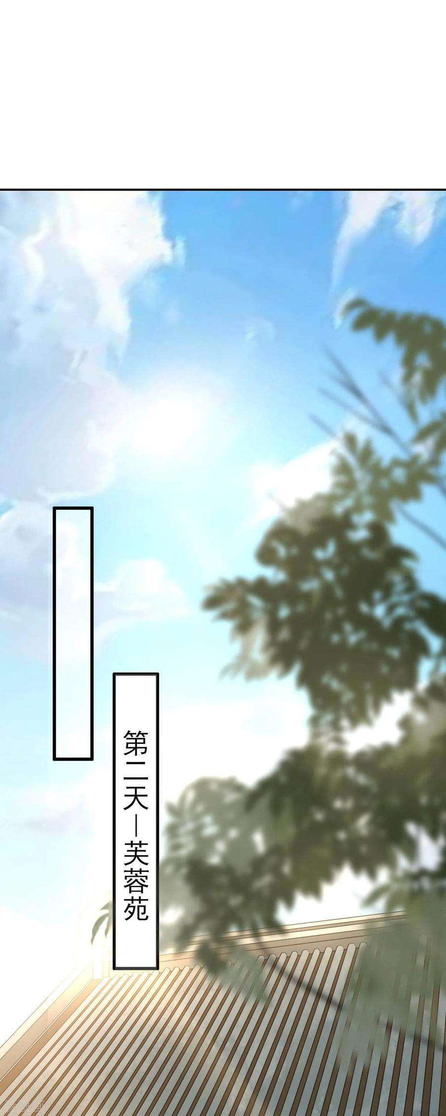 朱颜血3话 主仆之情