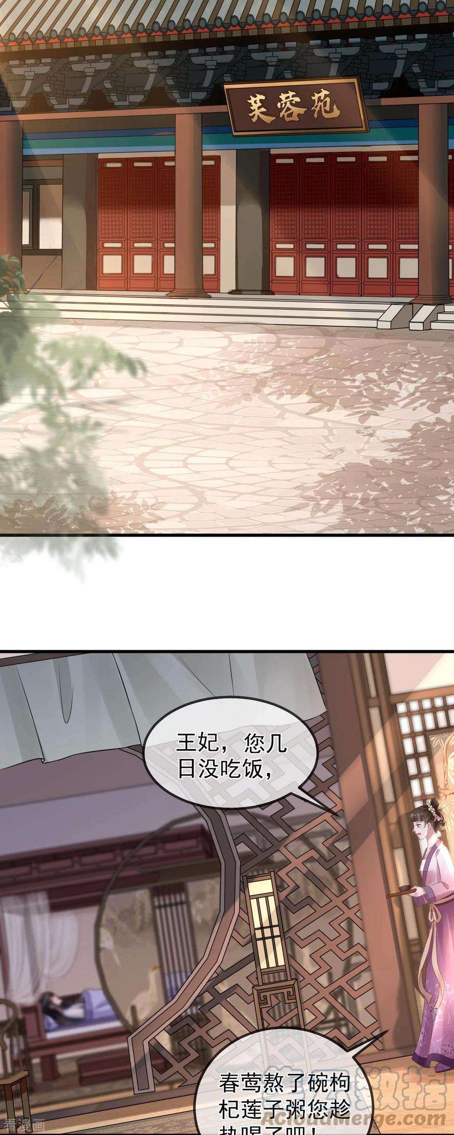 朱颜血3话 主仆之情