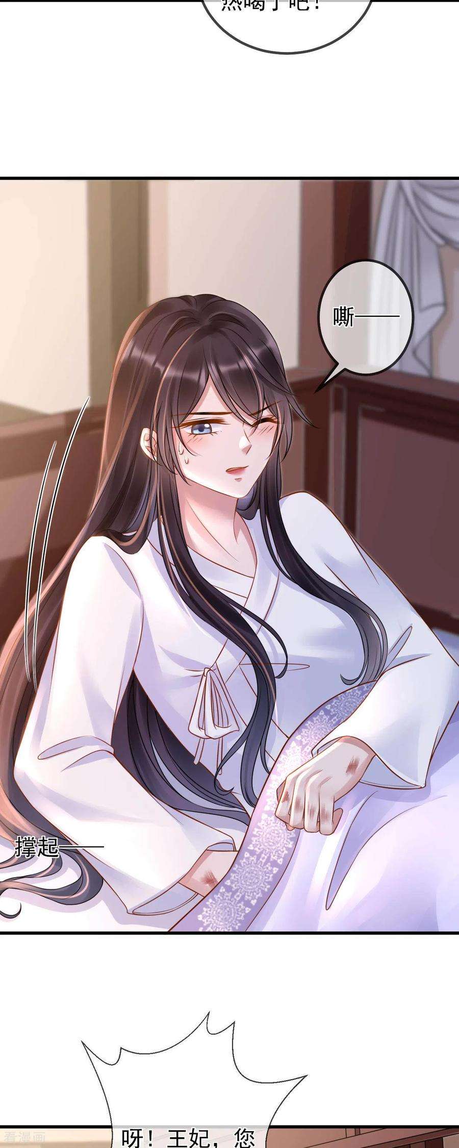 朱颜血3话 主仆之情