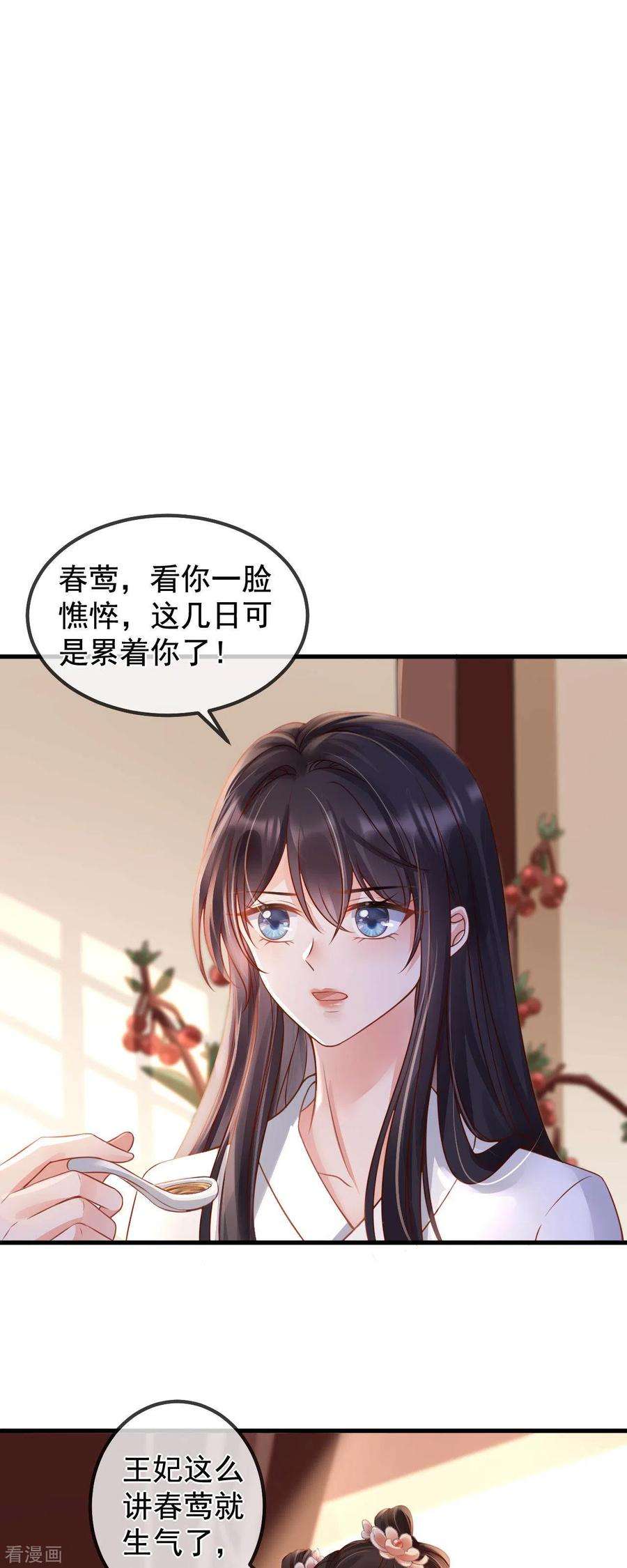 朱颜血3话 主仆之情