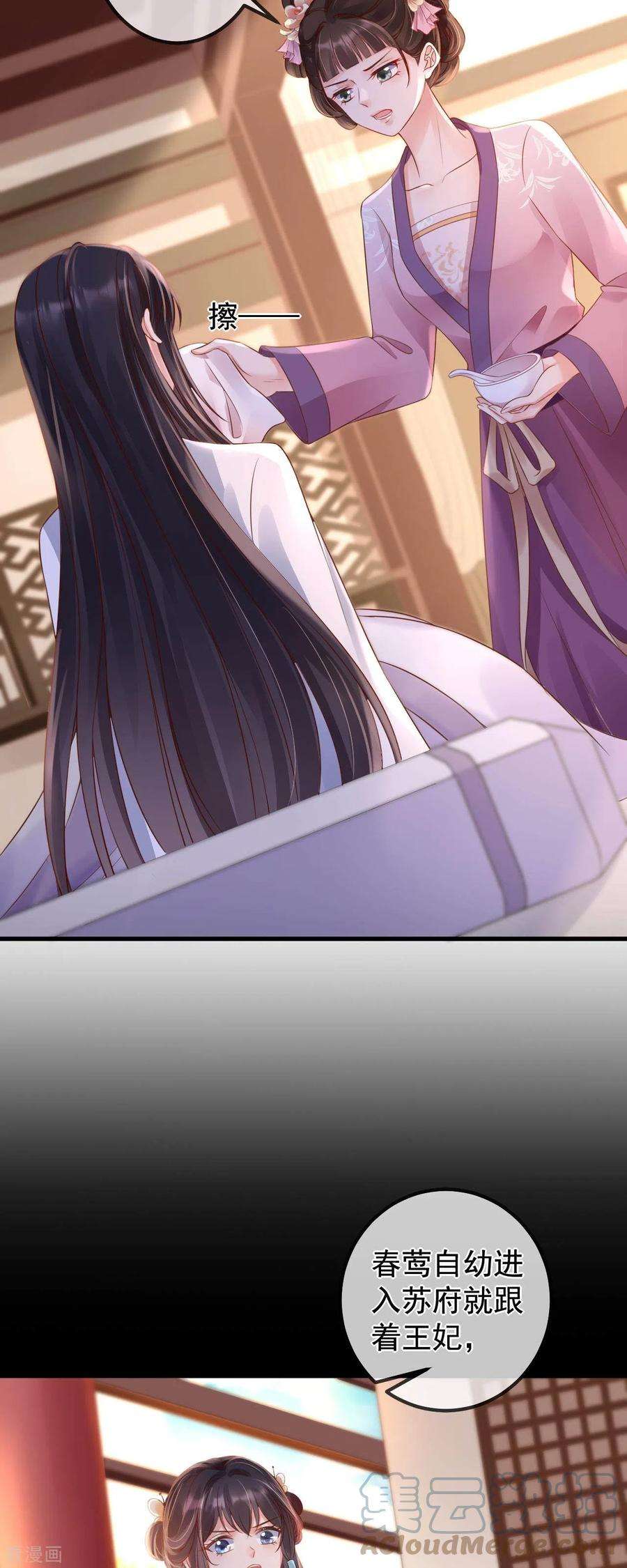 朱颜血3话 主仆之情