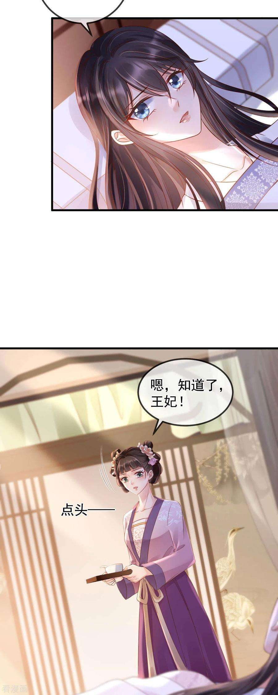 朱颜血3话 主仆之情