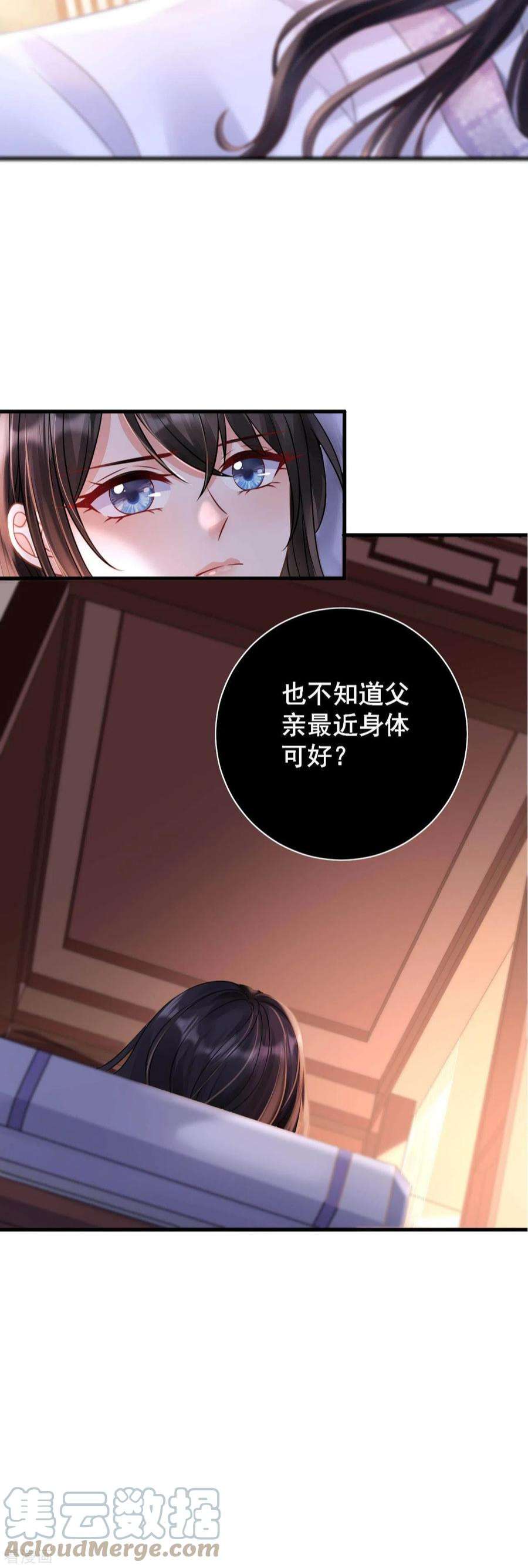 朱颜血3话 主仆之情