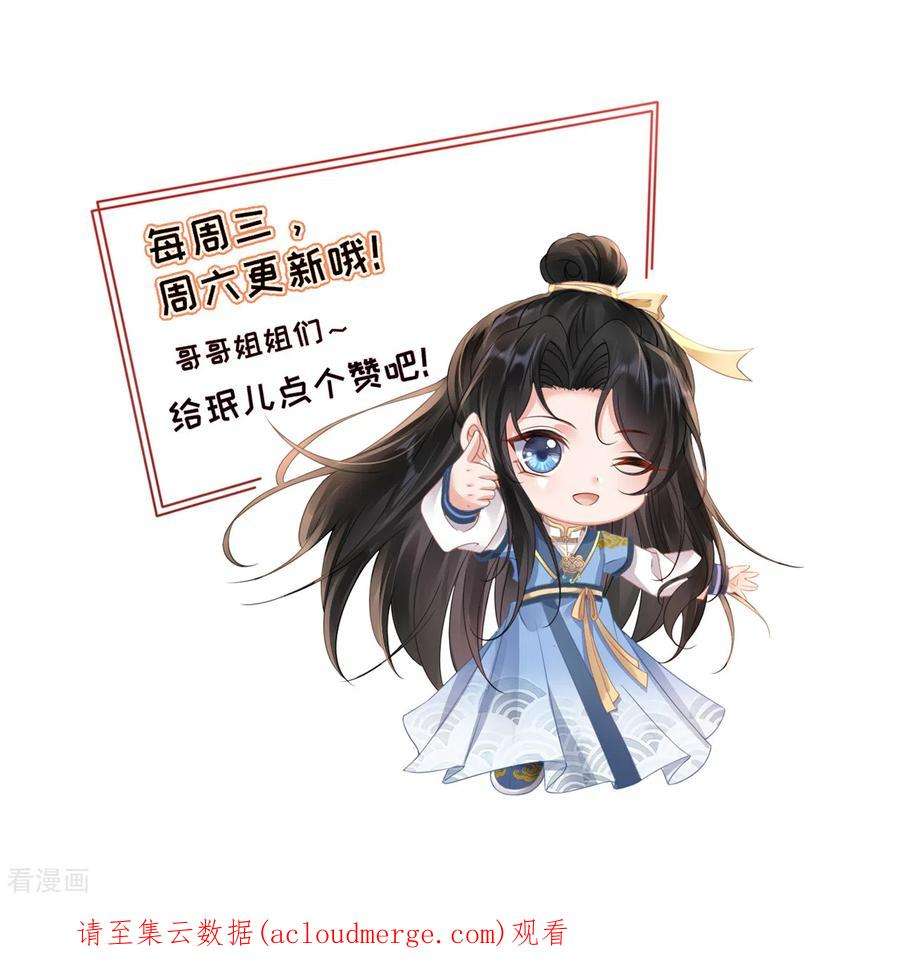 朱颜血3话 主仆之情