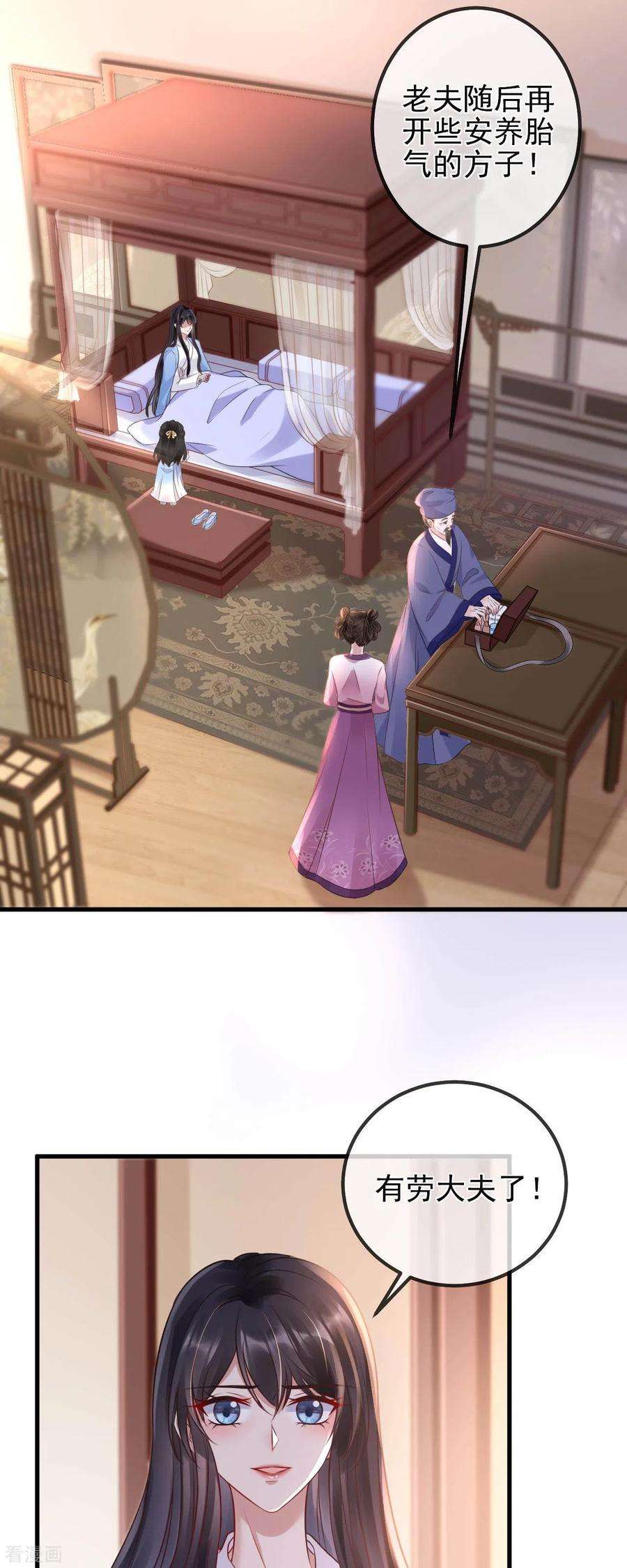 朱颜血3话 主仆之情