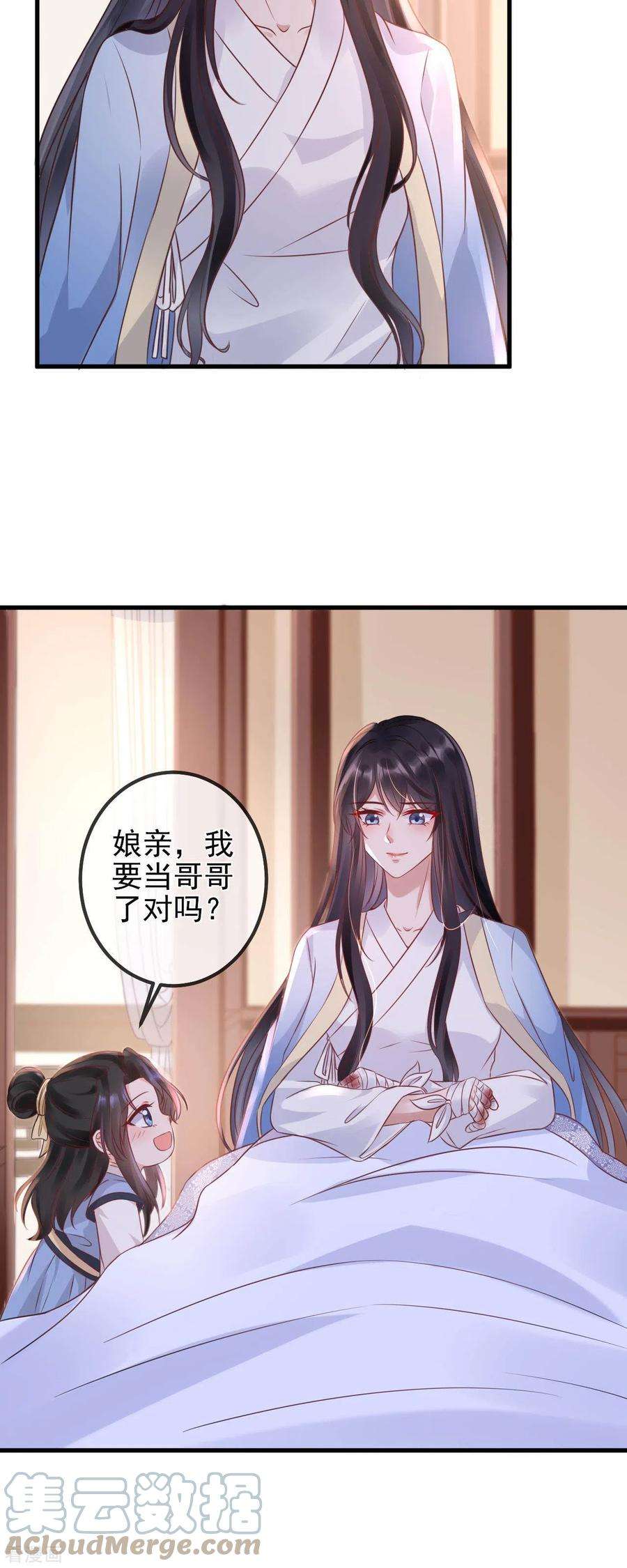 朱颜血3话 主仆之情