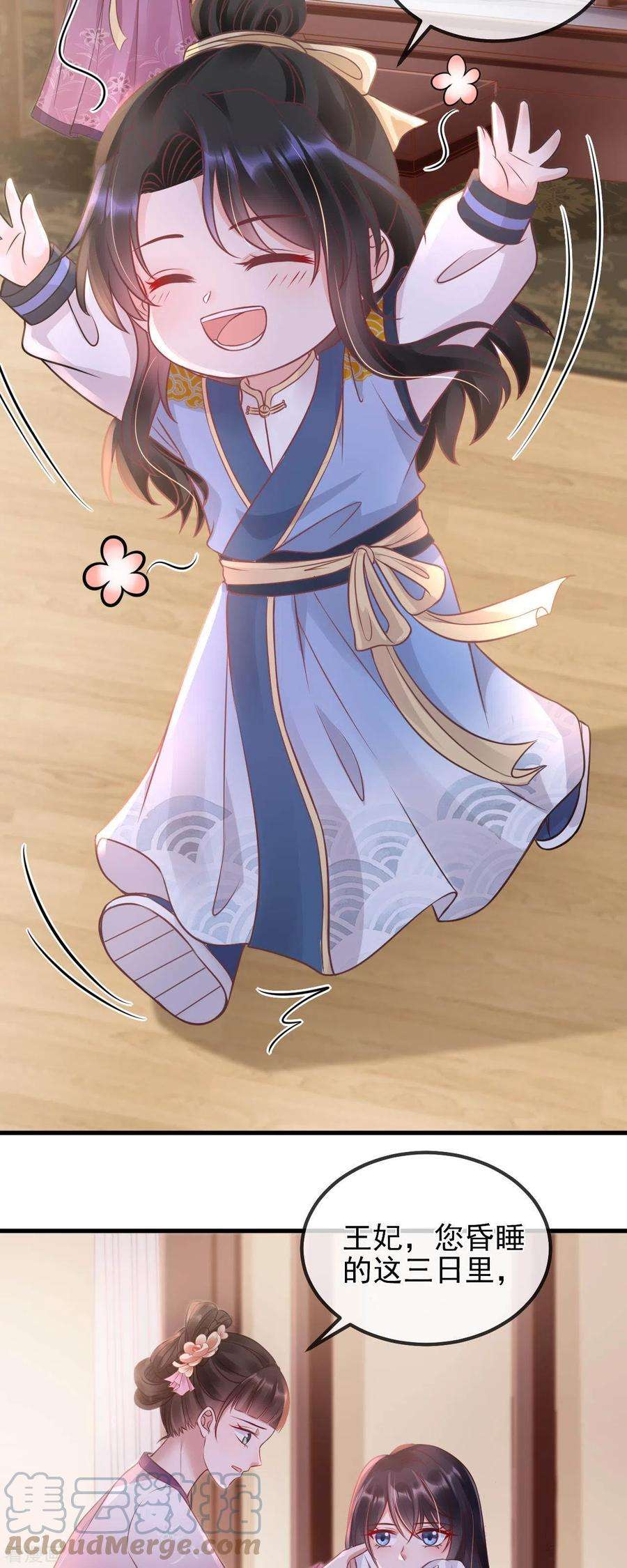 朱颜血3话 主仆之情