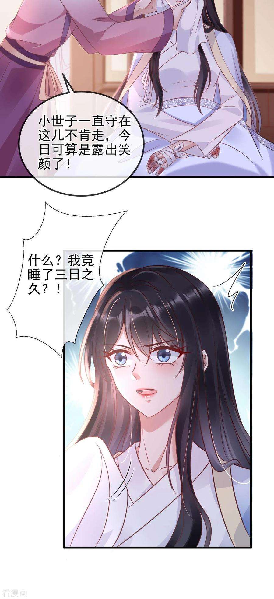 朱颜血3话 主仆之情