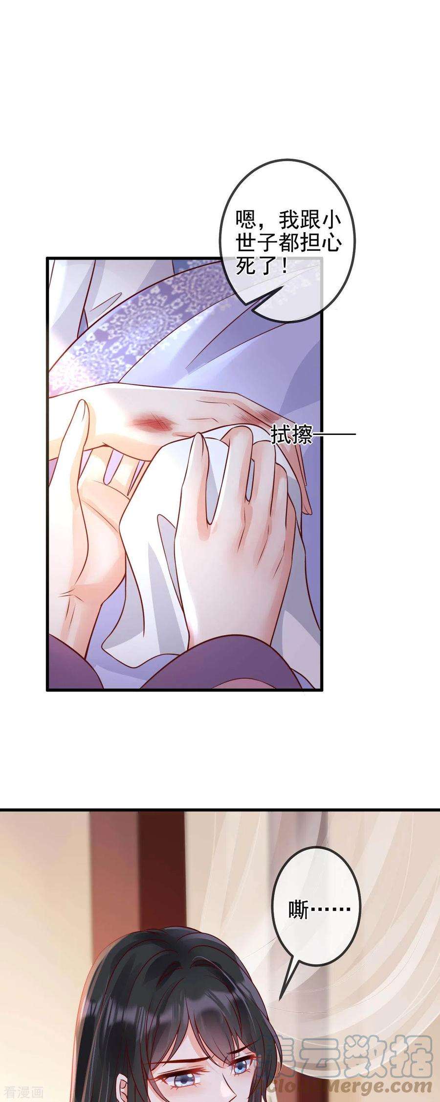 朱颜血3话 主仆之情