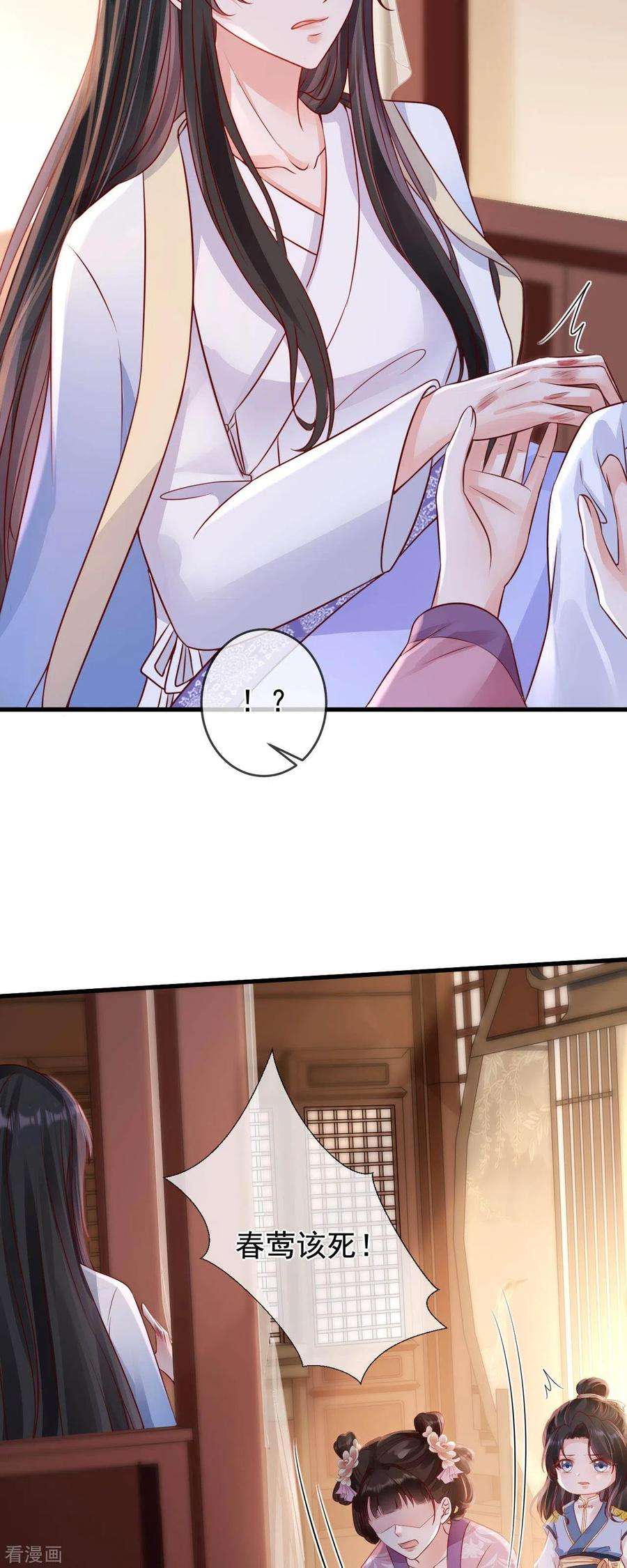 朱颜血3话 主仆之情