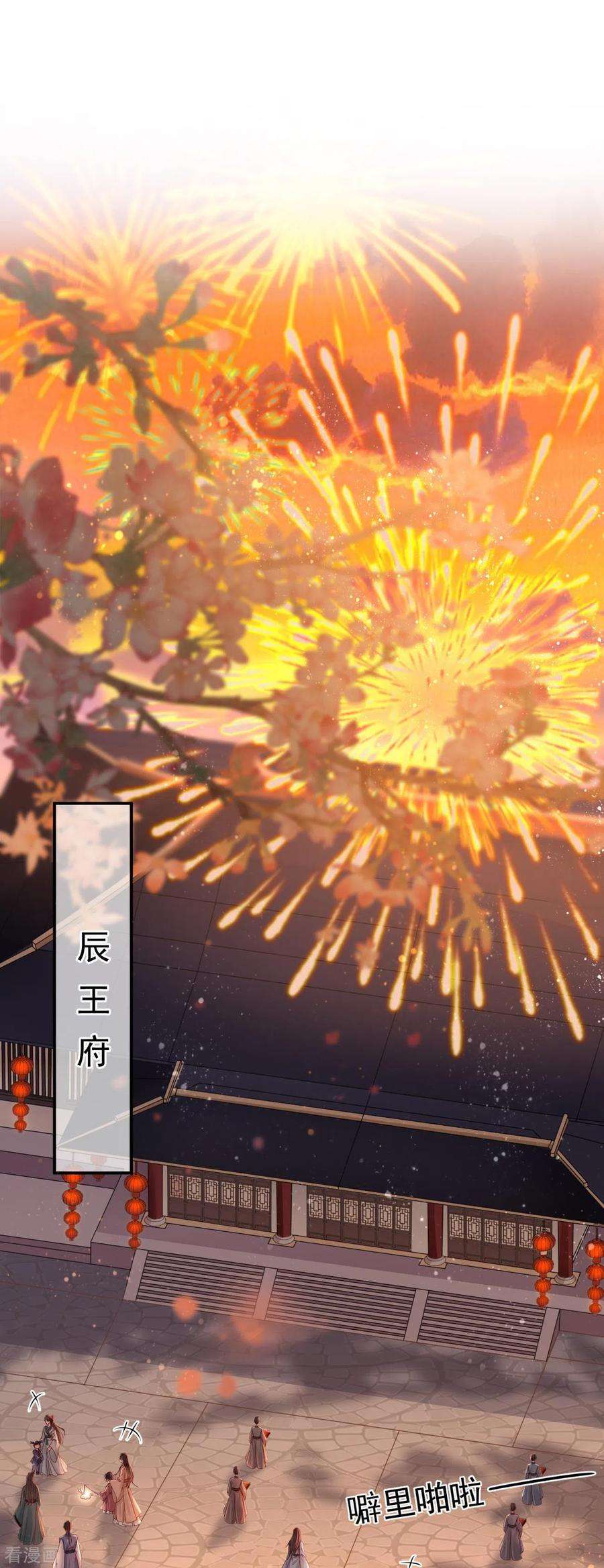 朱颜血6话 我要毁了你