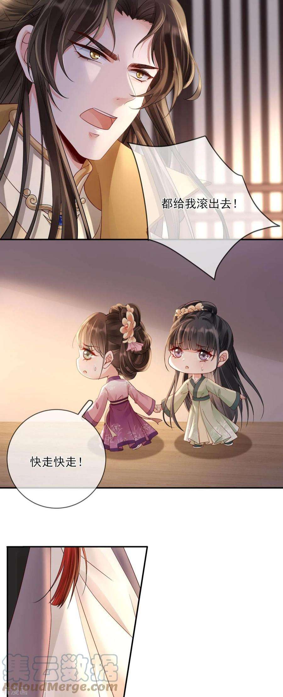 朱颜血6话 我要毁了你