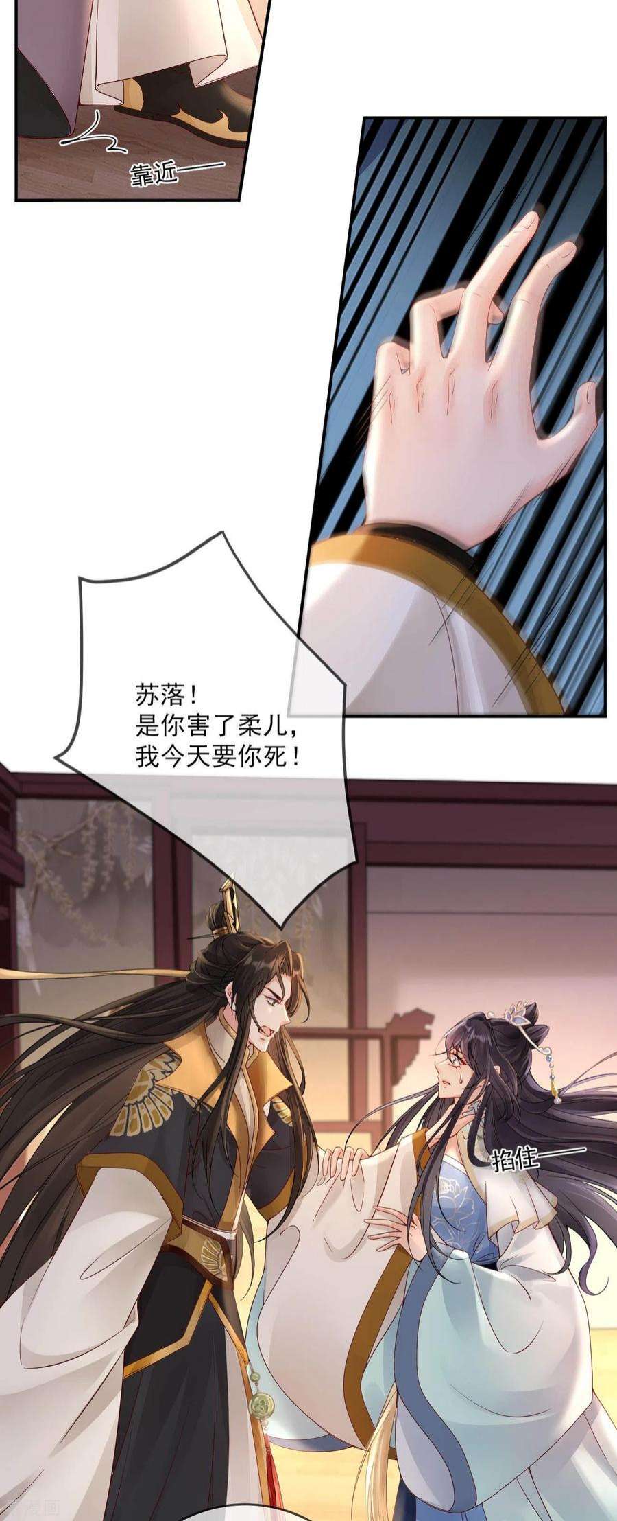 朱颜血6话 我要毁了你