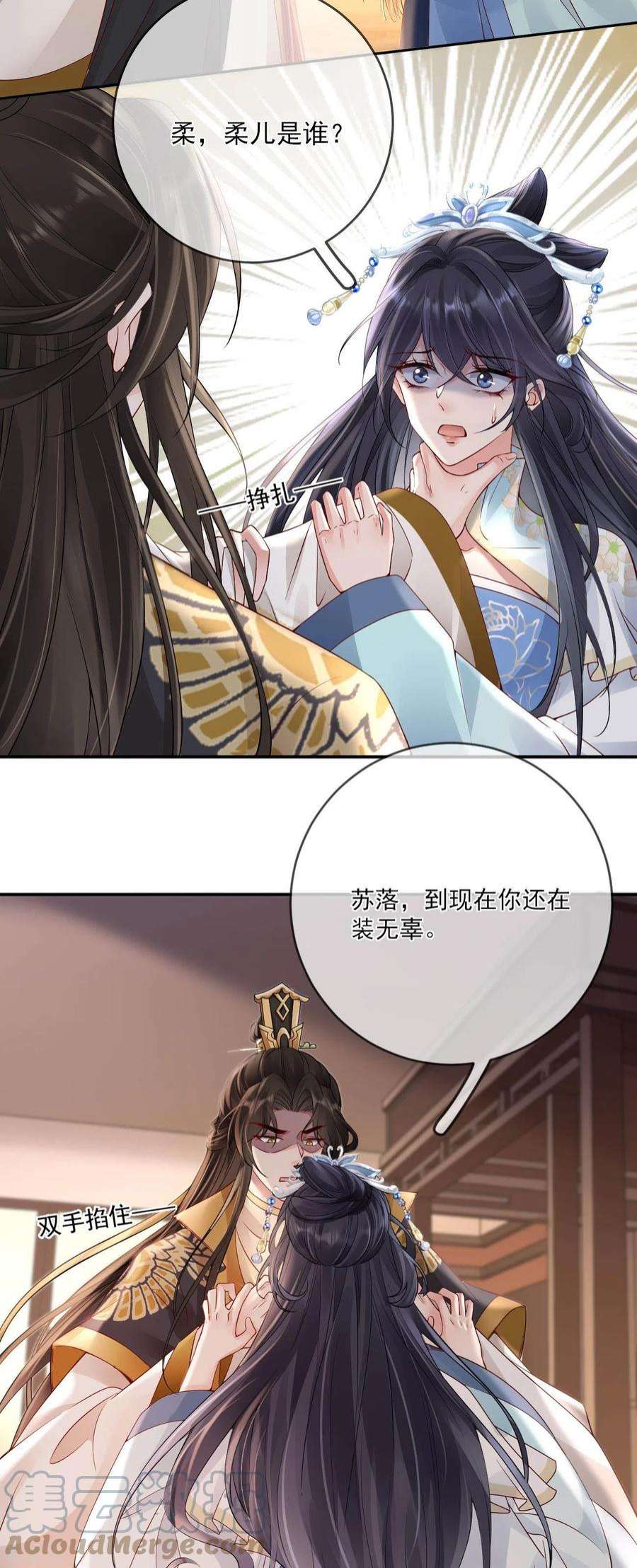 朱颜血6话 我要毁了你